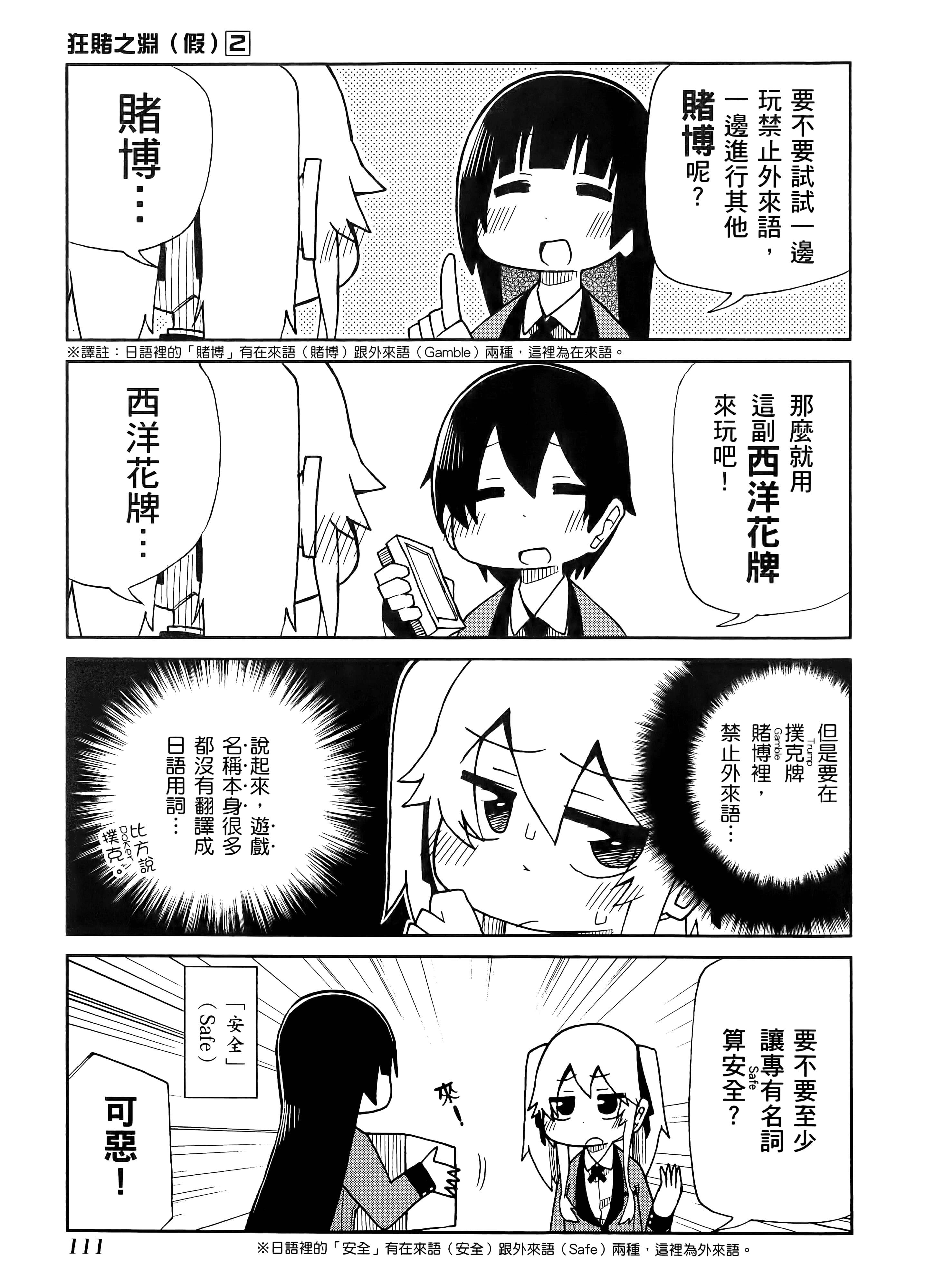 第 2 卷 第 115 页
