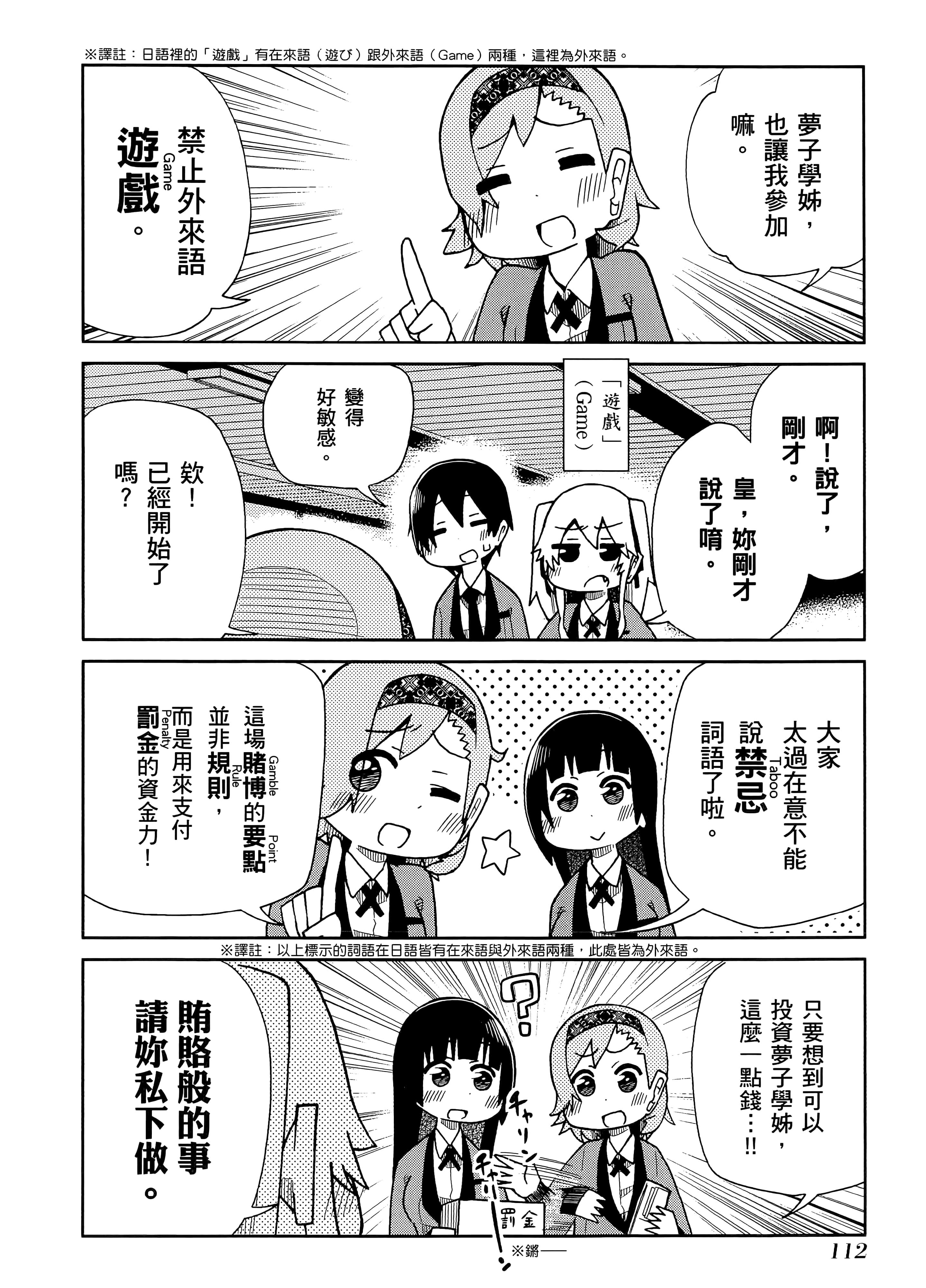 第 2 卷 第 116 页