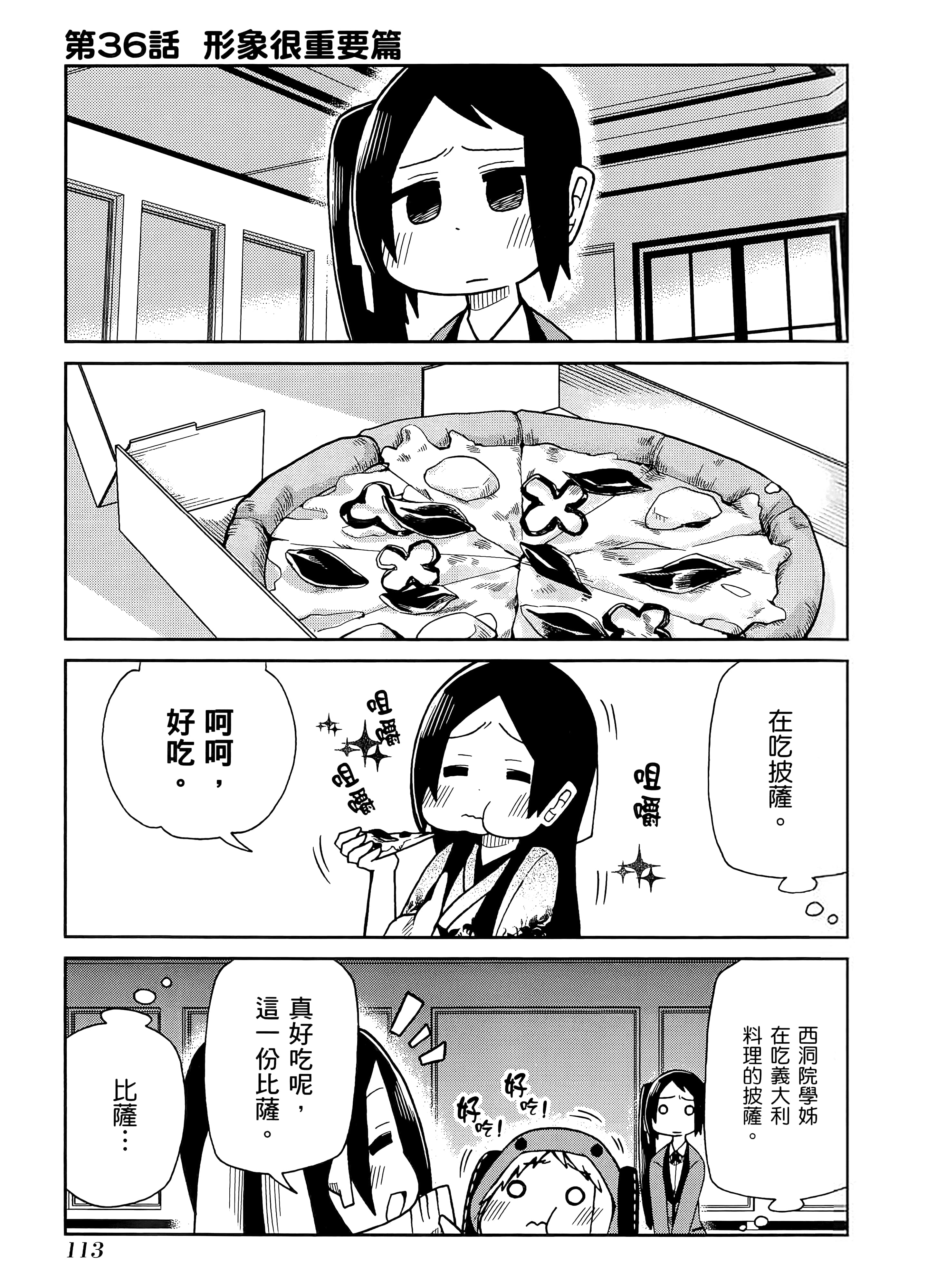 第 2 卷 第 117 页