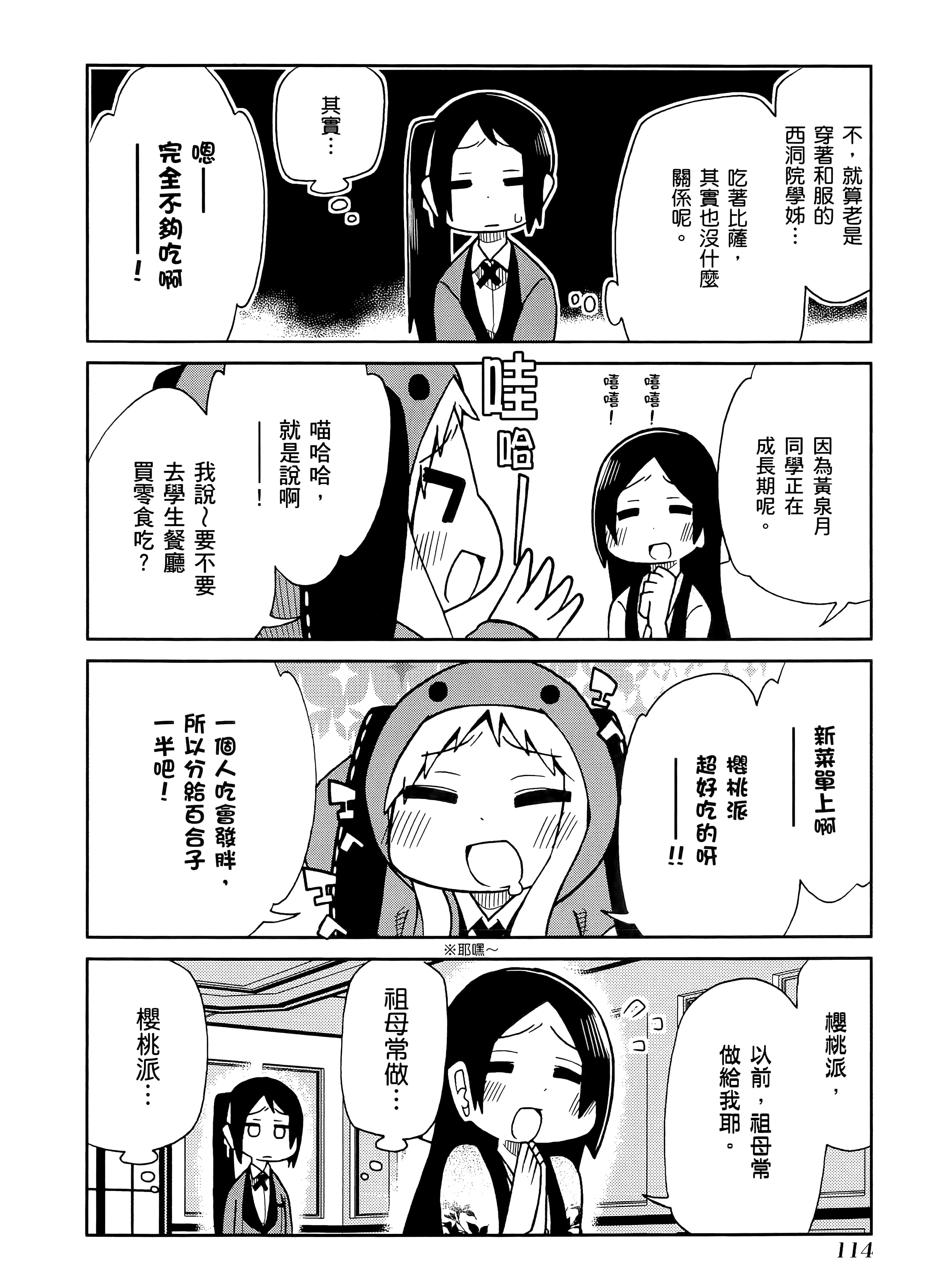 第 2 卷 第 118 页