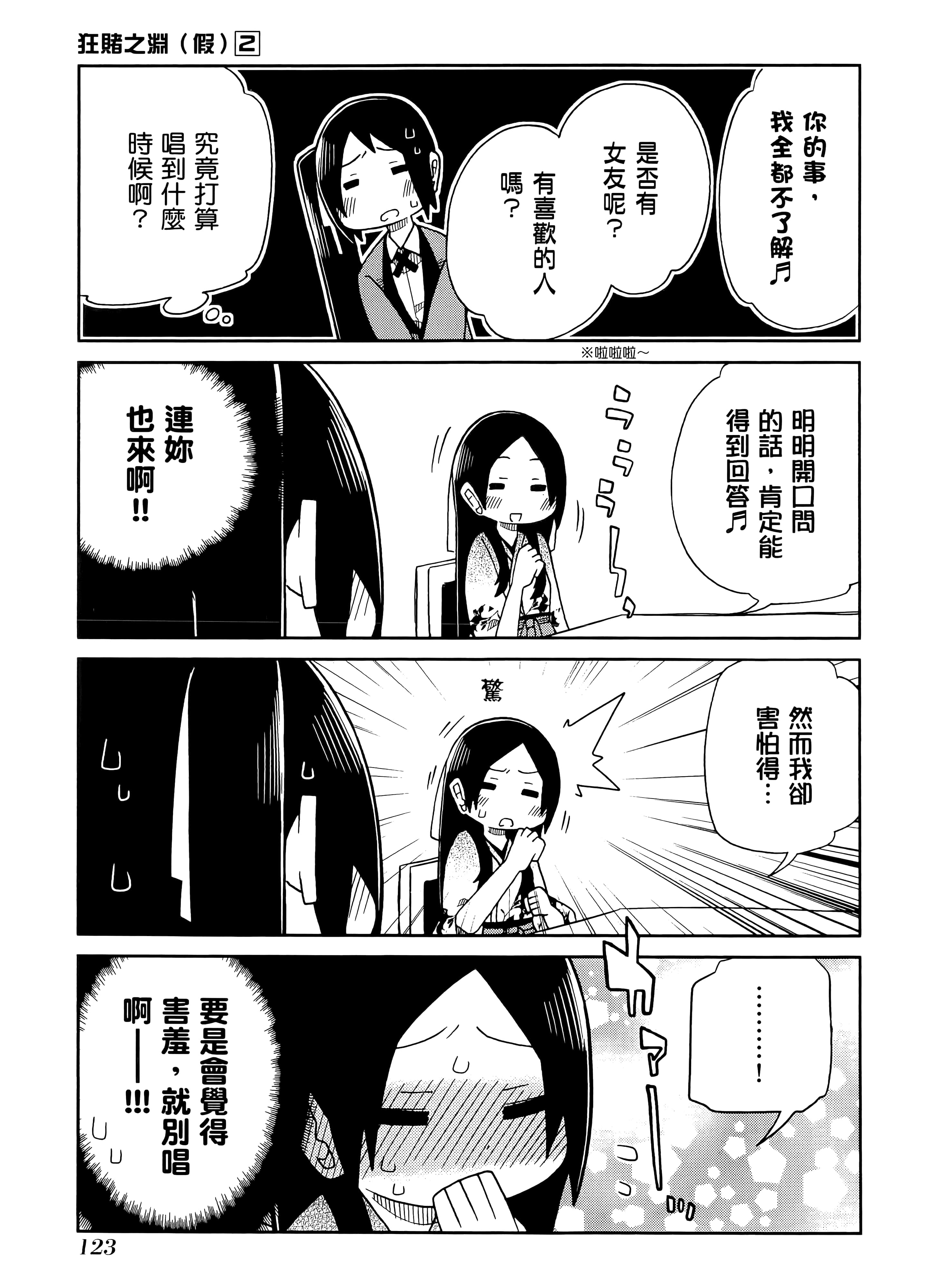 第 2 卷 第 127 页