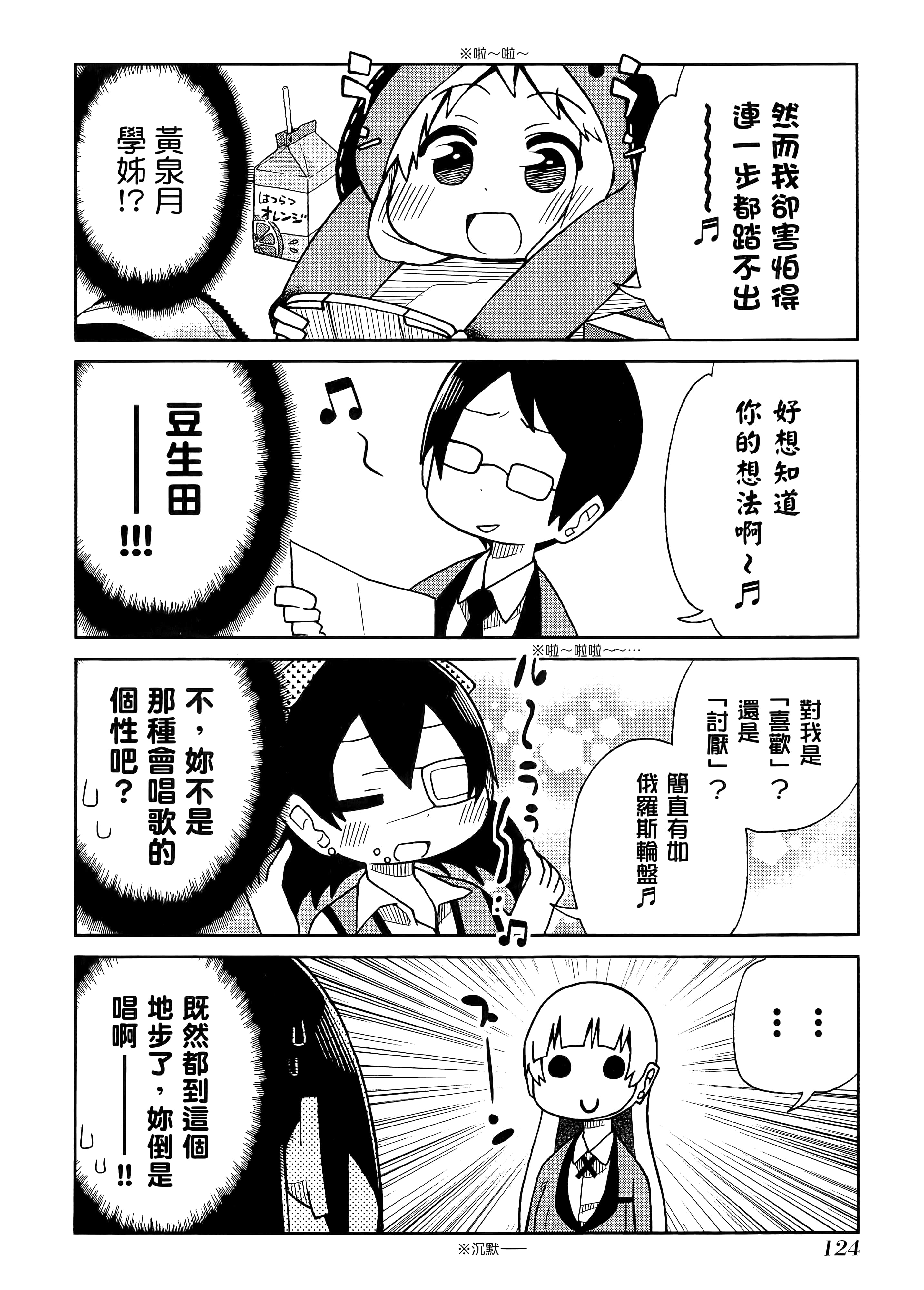 第 2 卷 第 128 页