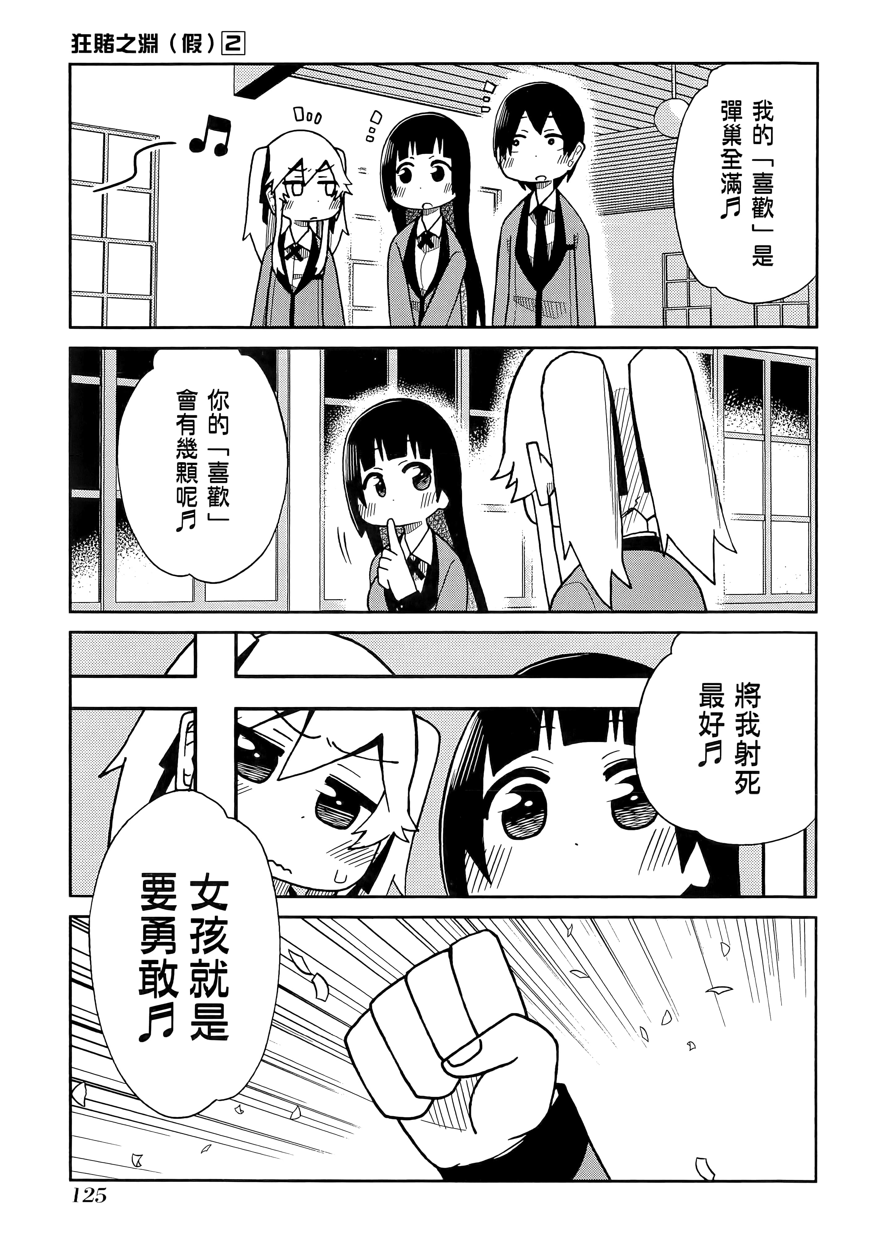 第 2 卷 第 129 页