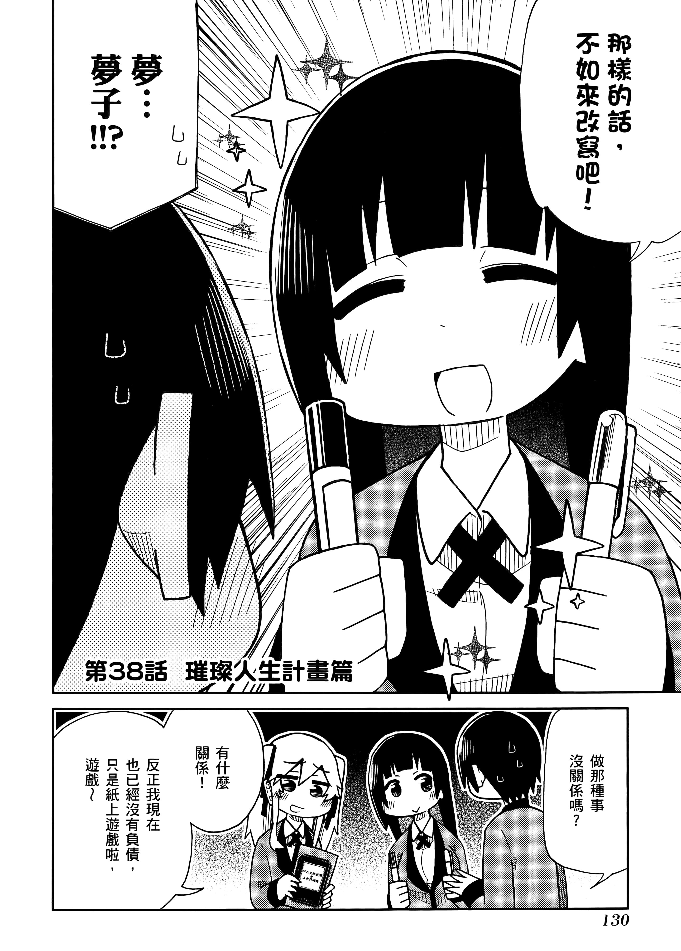 第 2 卷 第 134 页