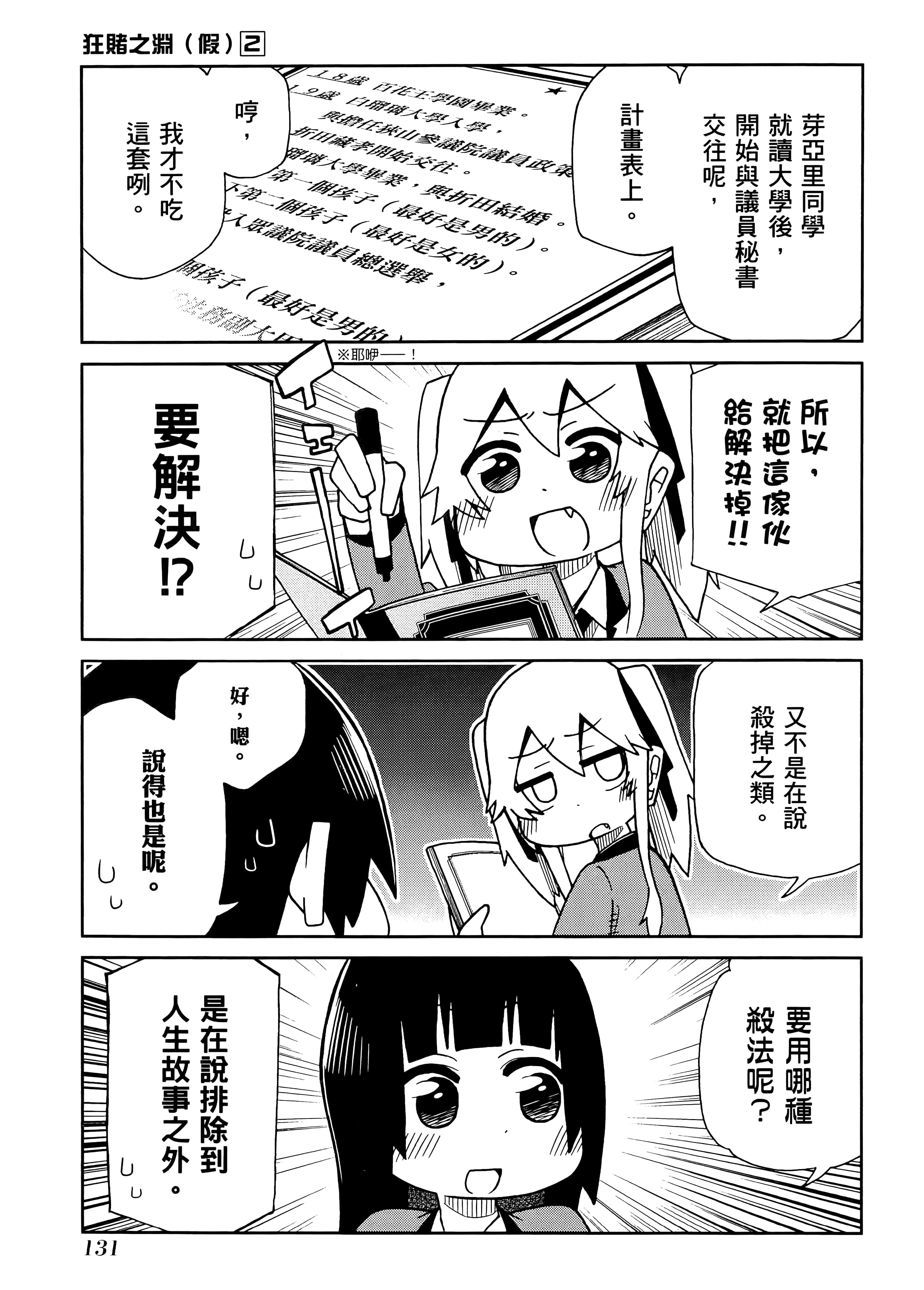 第 2 卷 第 135 页