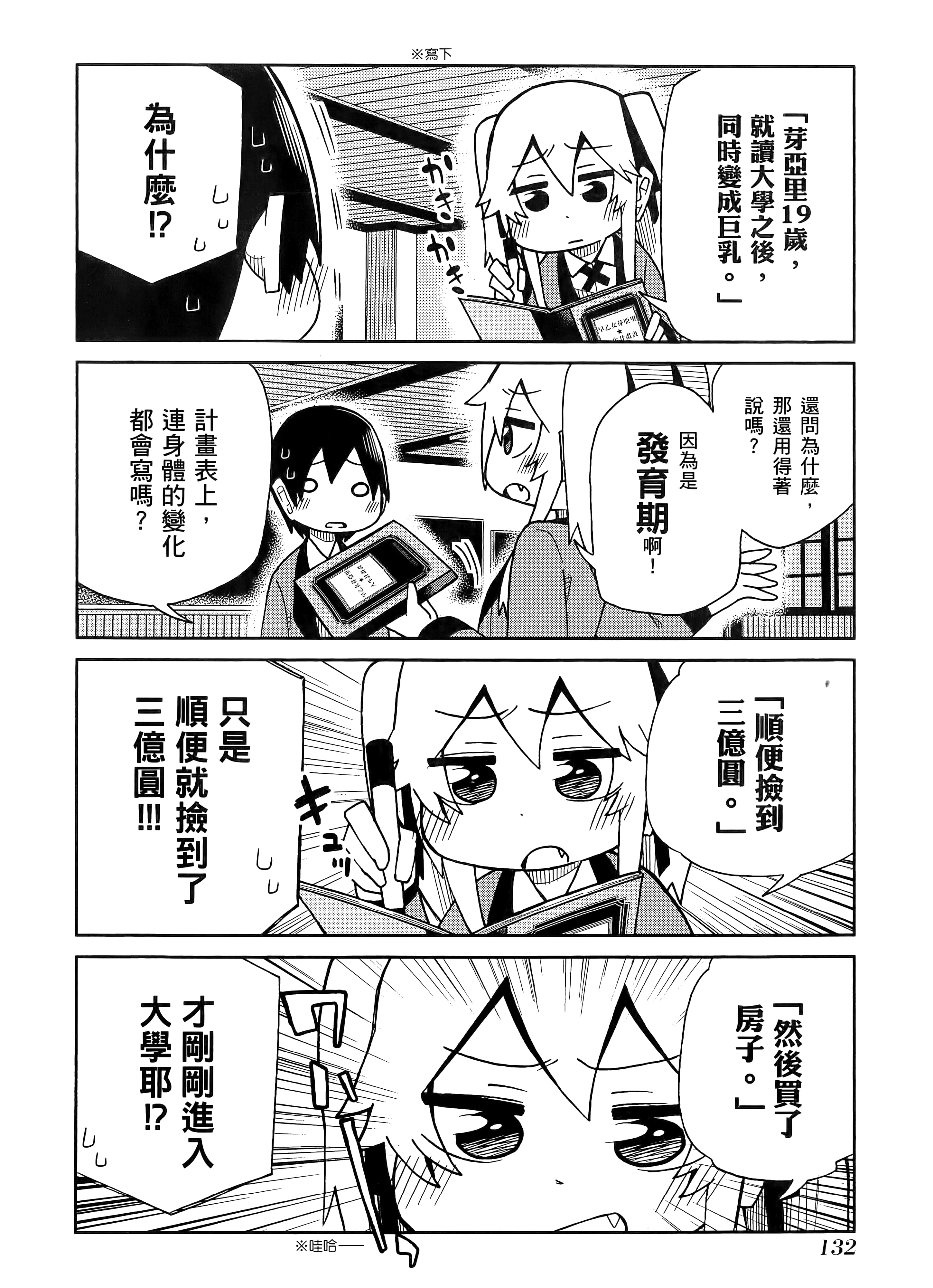 第 2 卷 第 136 页