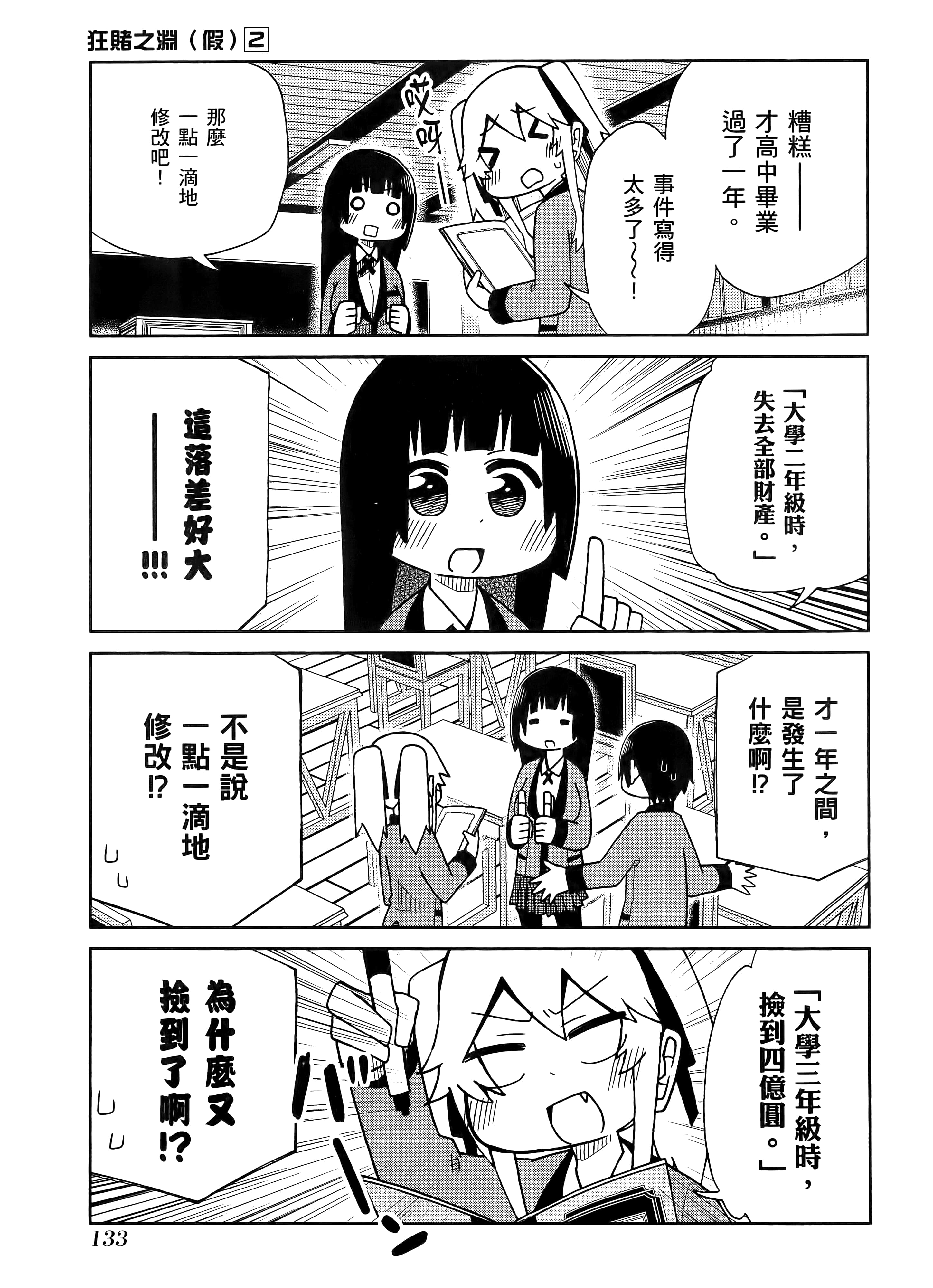 第 2 卷 第 137 页
