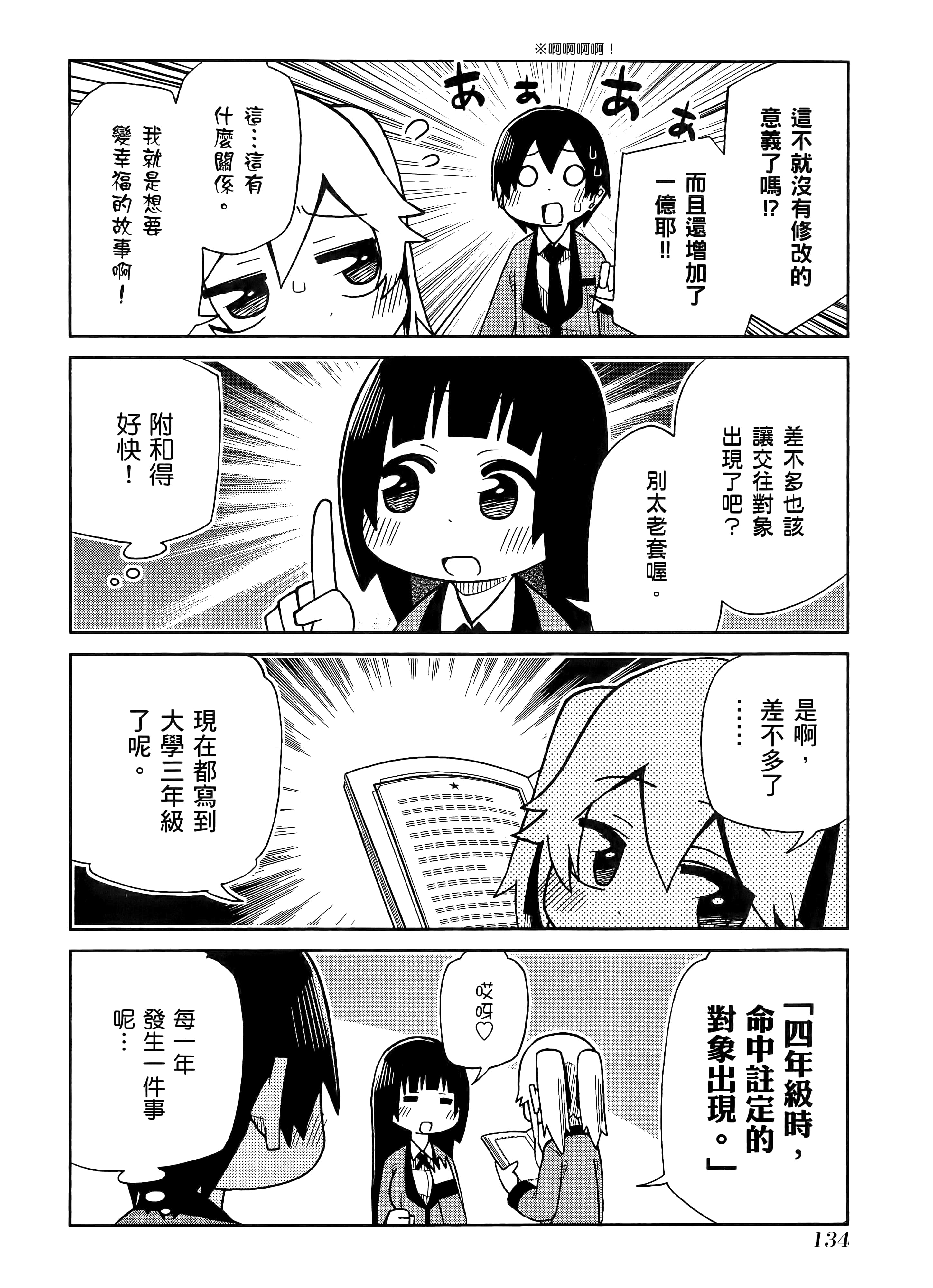 第 2 卷 第 138 页