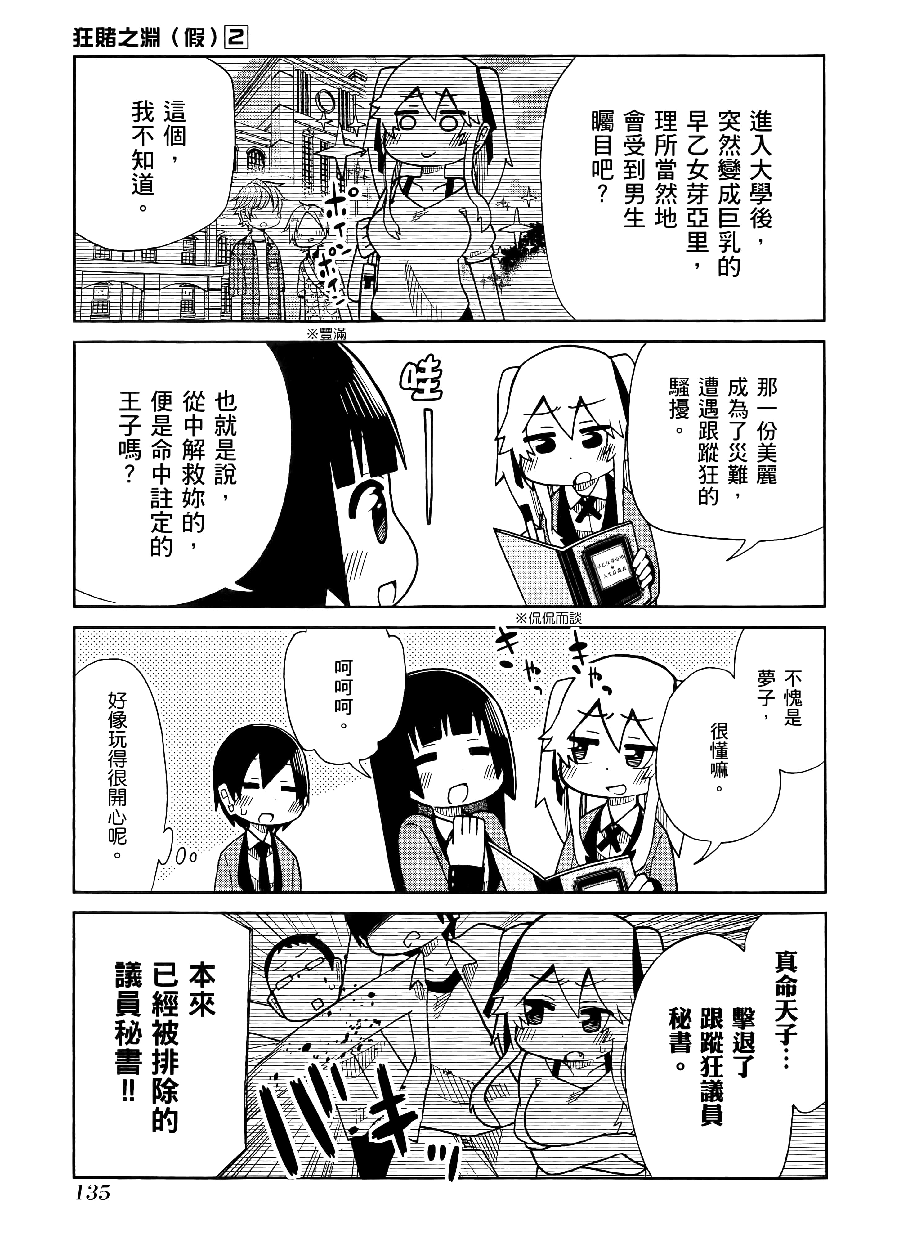 第 2 卷 第 139 页