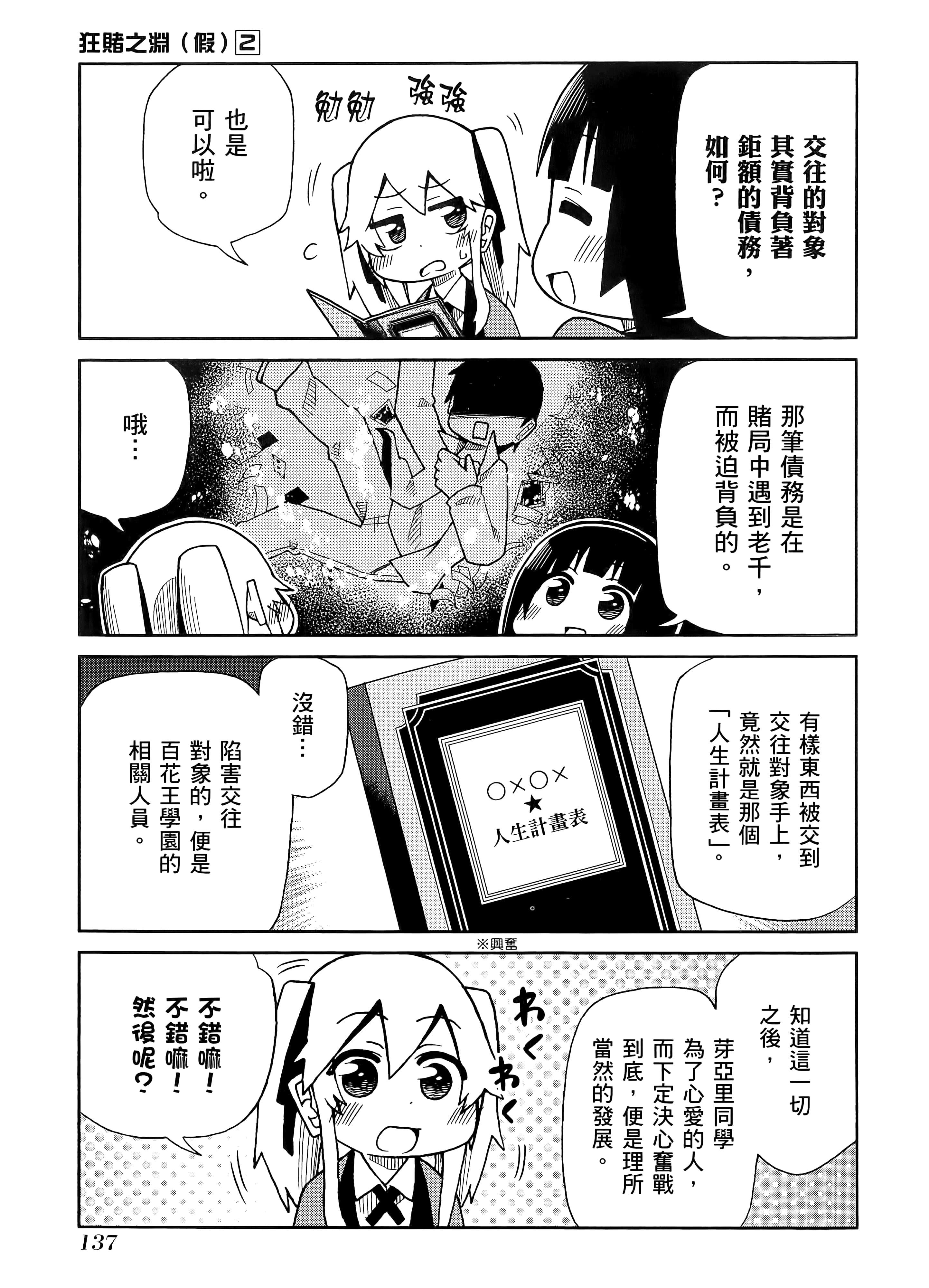 第 2 卷 第 141 页