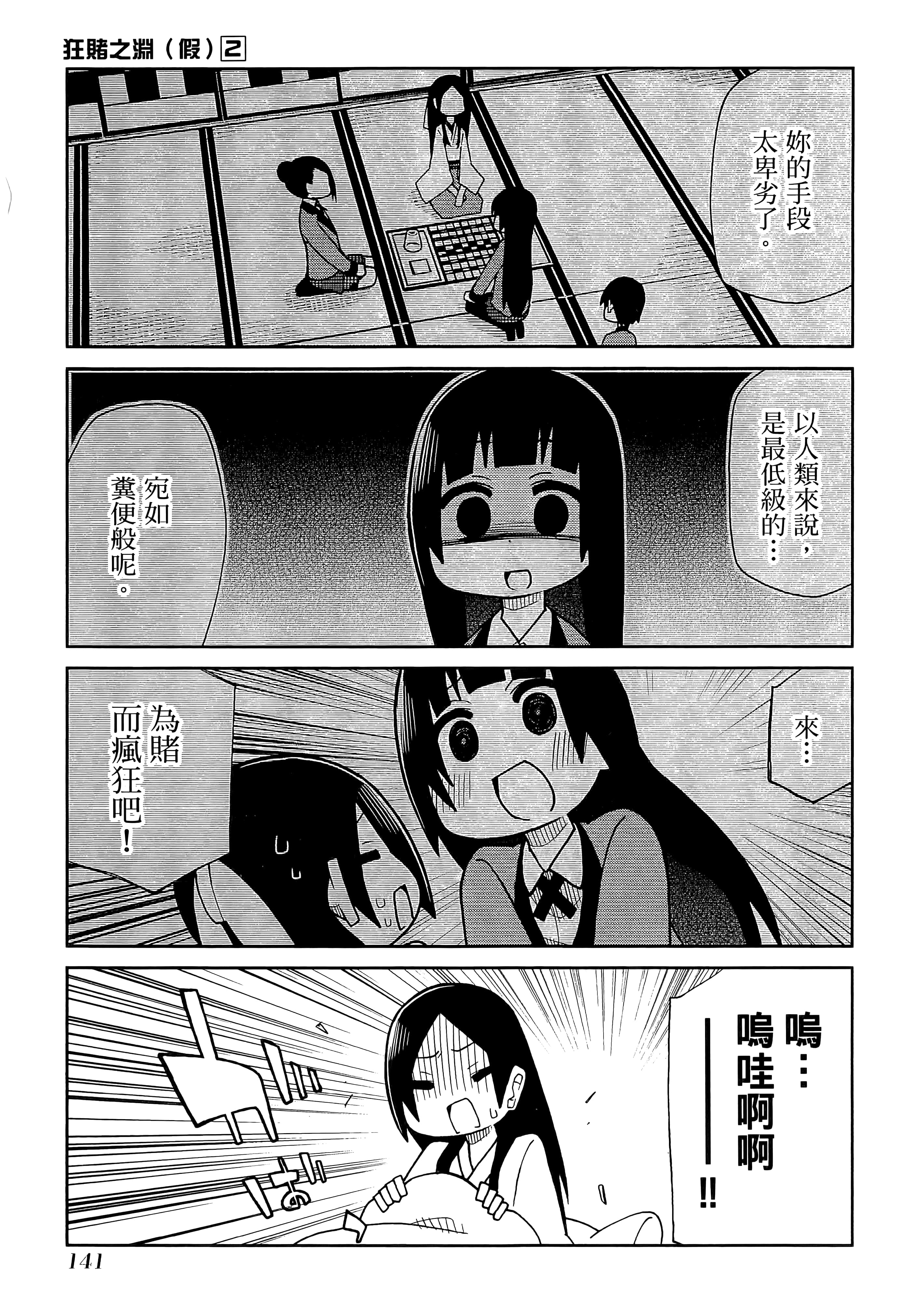 第 2 卷 第 145 页