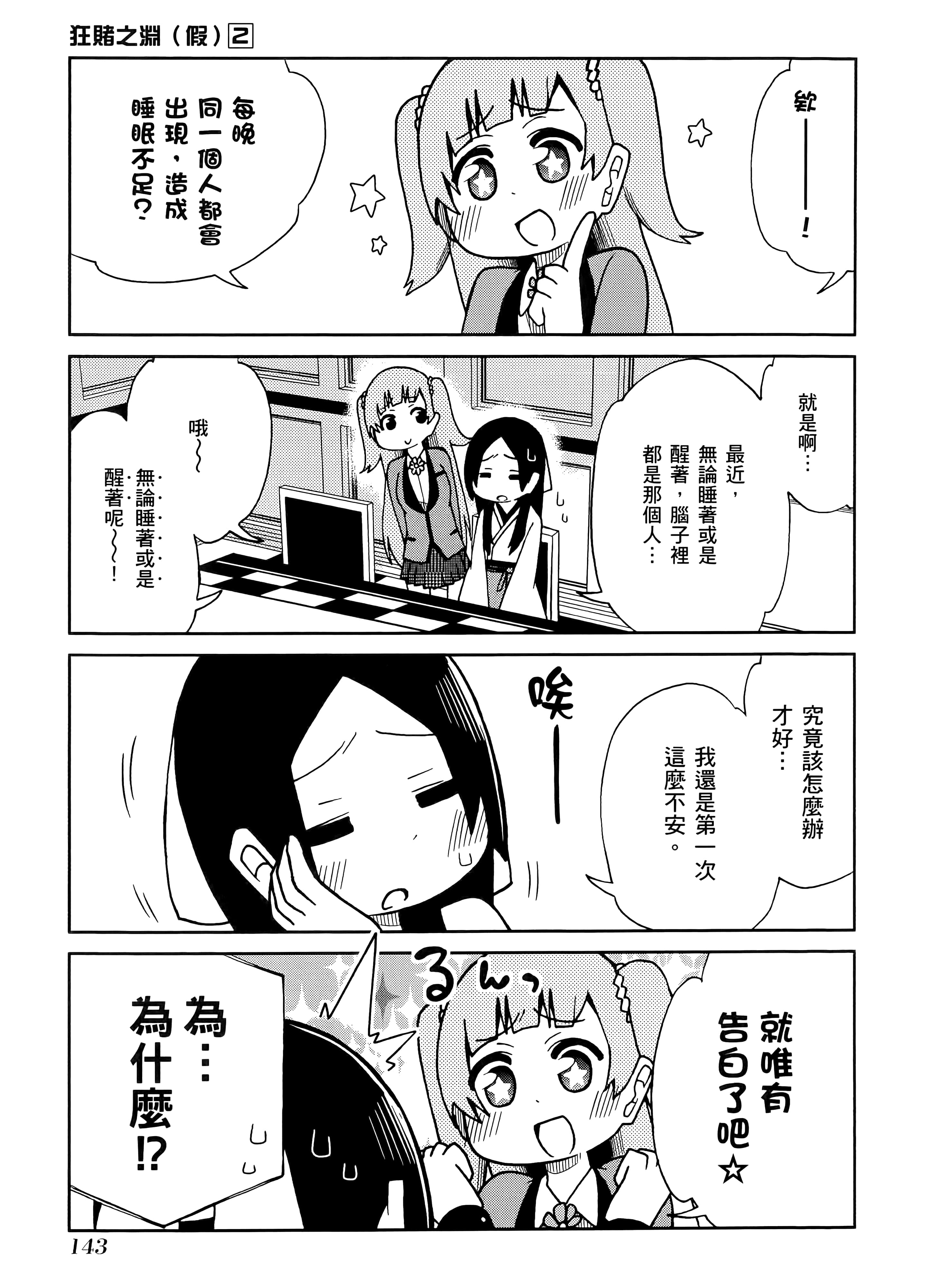 第 2 卷 第 147 页