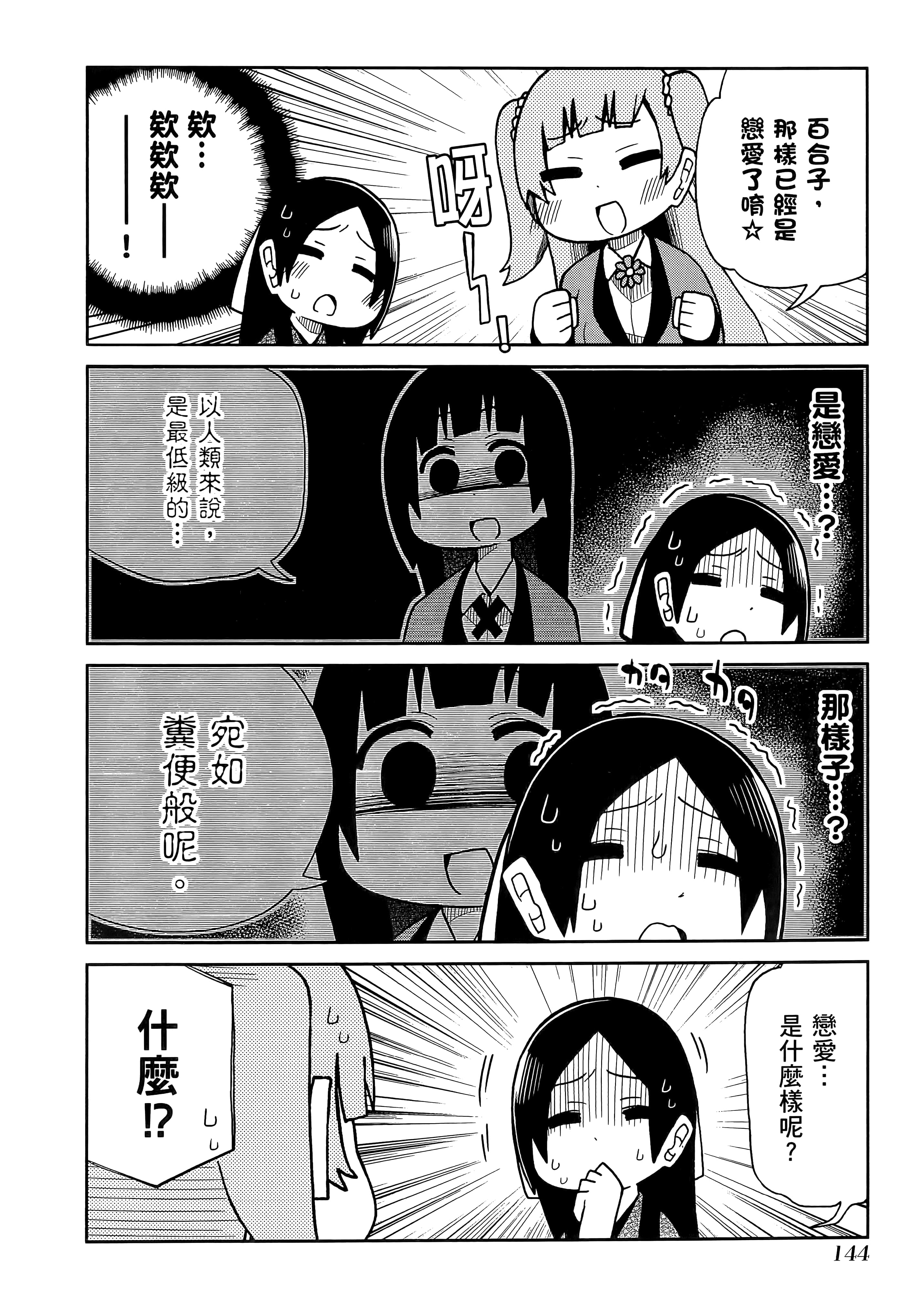 第 2 卷 第 148 页