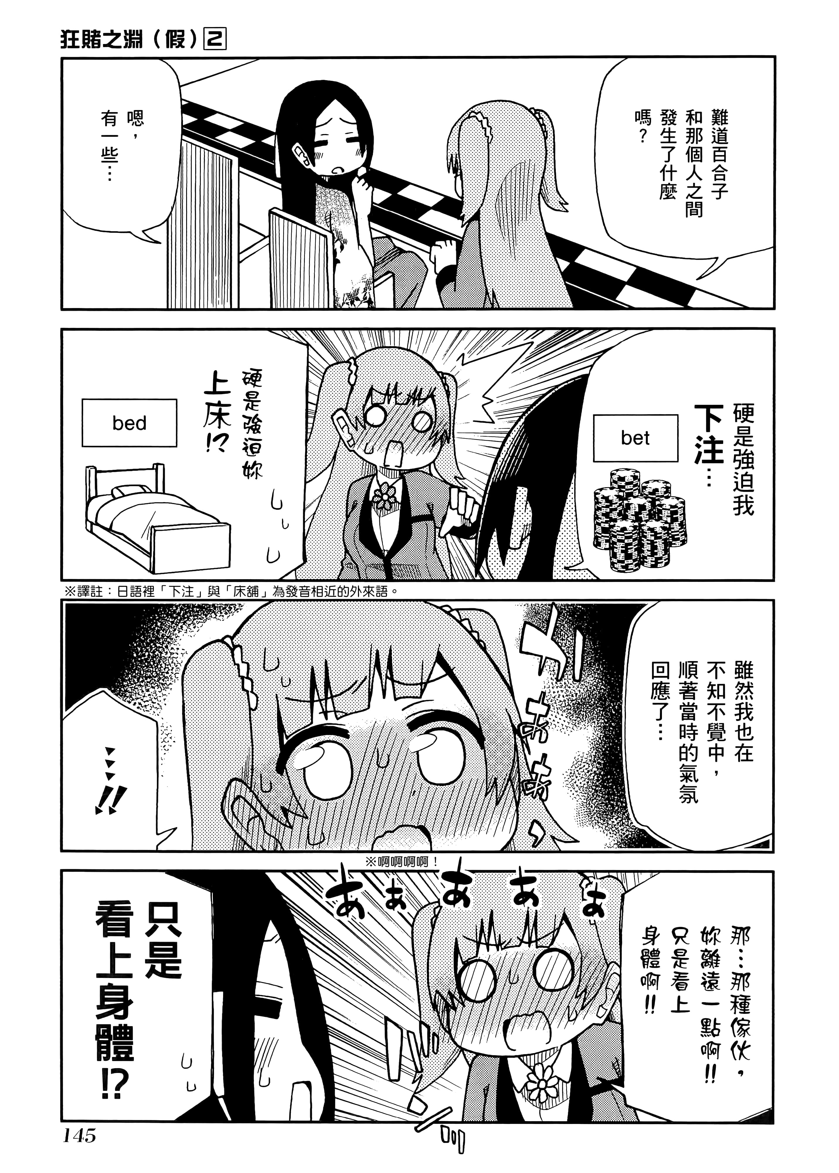 第 2 卷 第 149 页