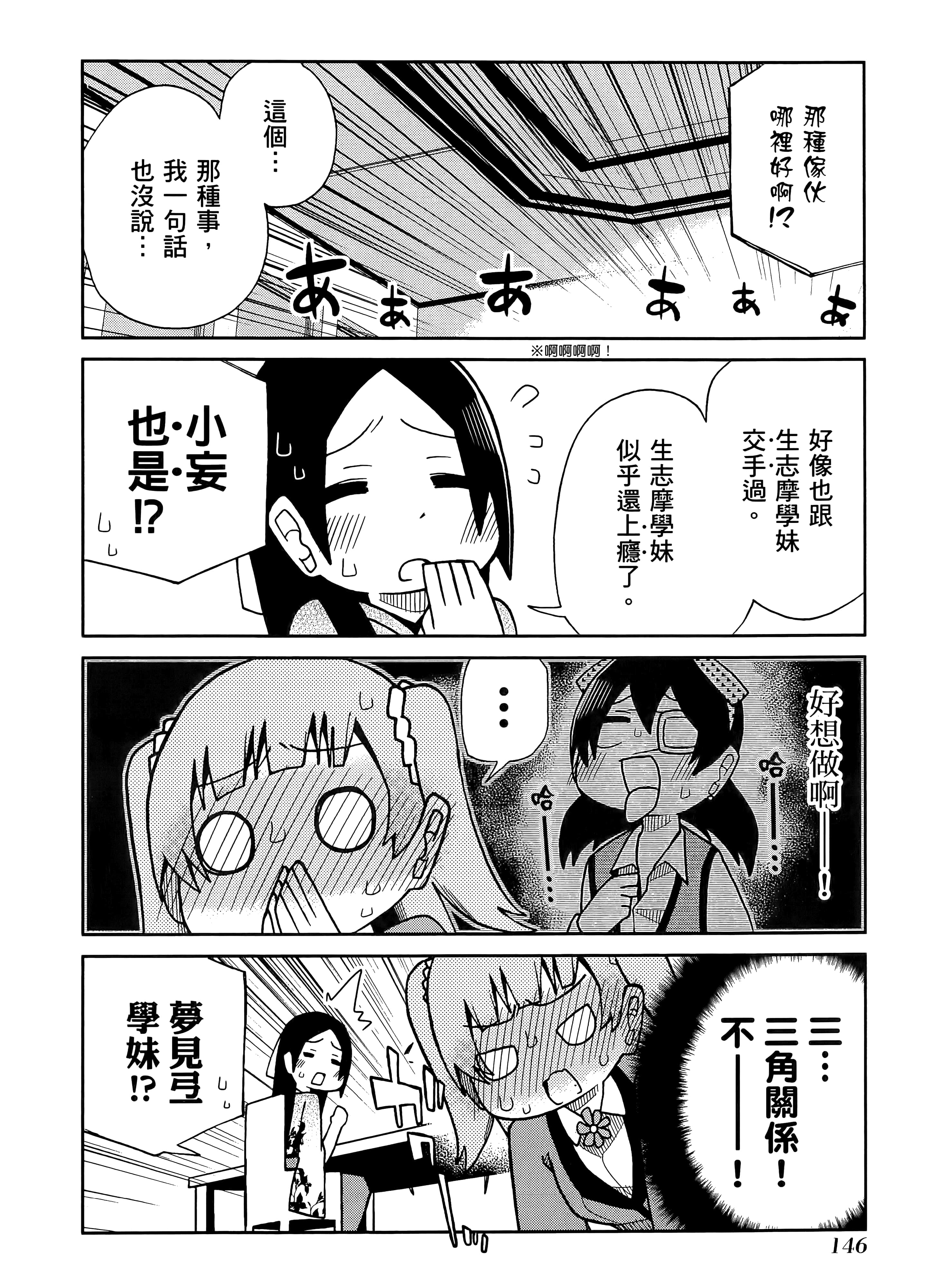 第 2 卷 第 150 页
