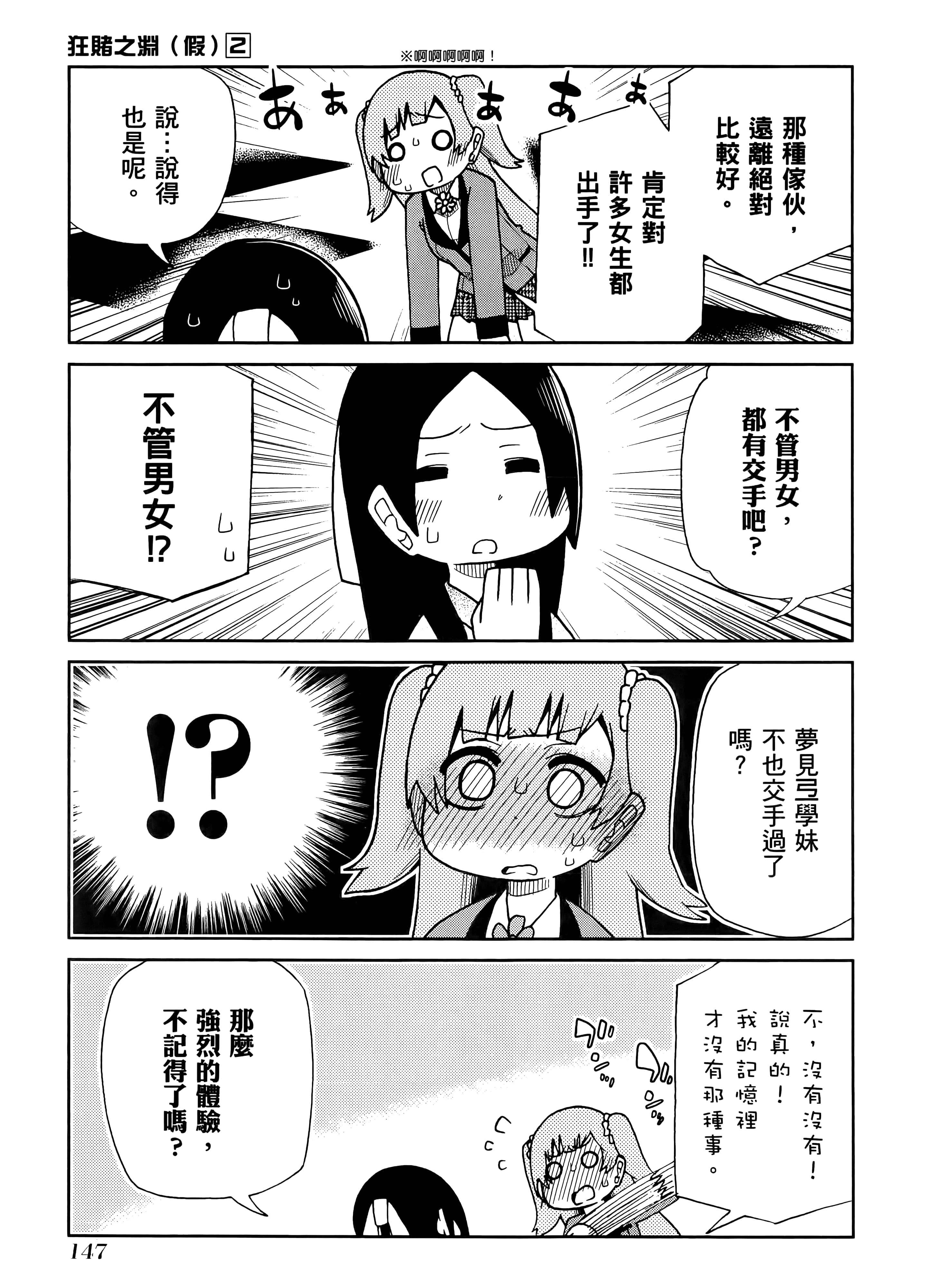 第 2 卷 第 151 页