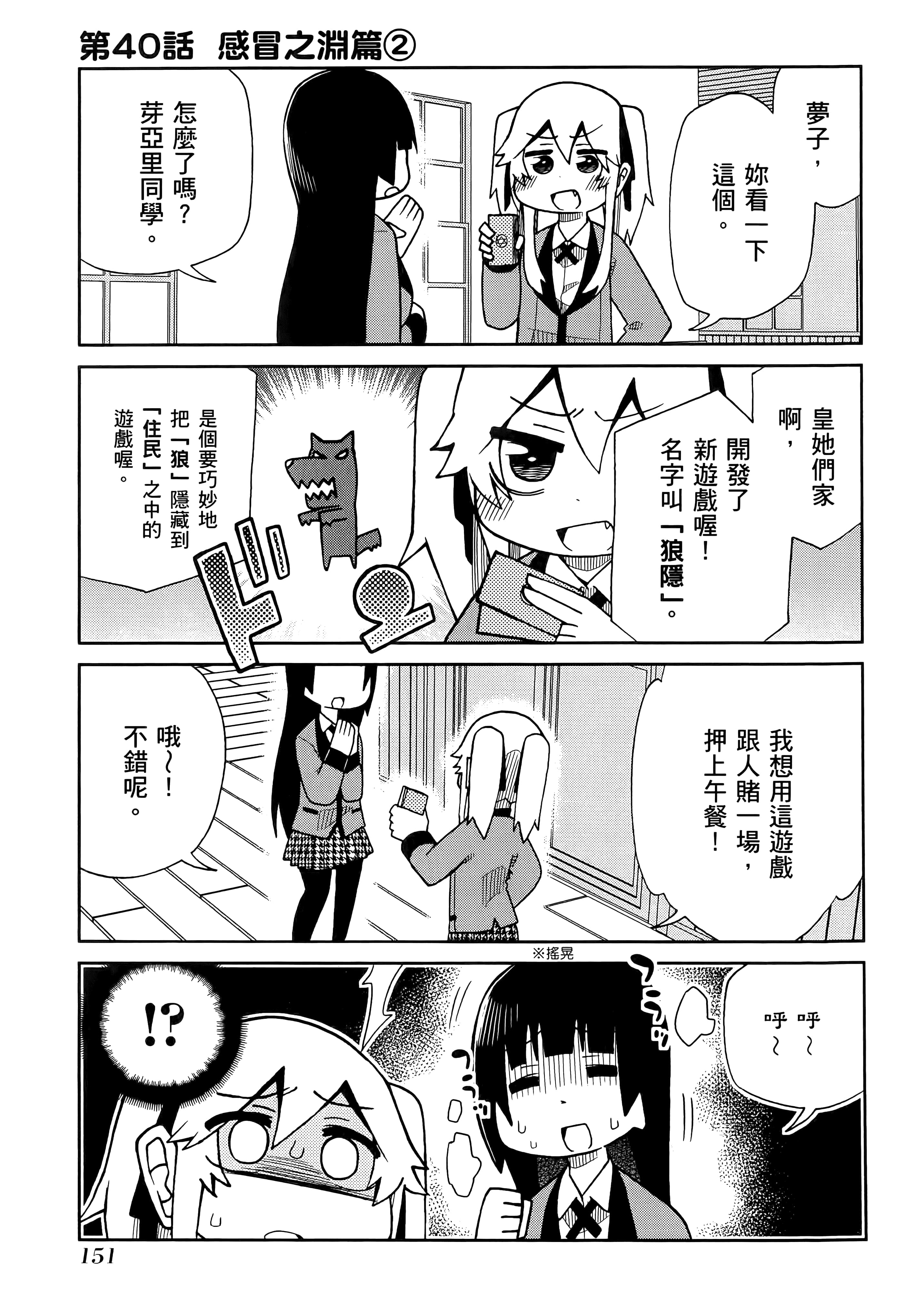 第 2 卷 第 155 页