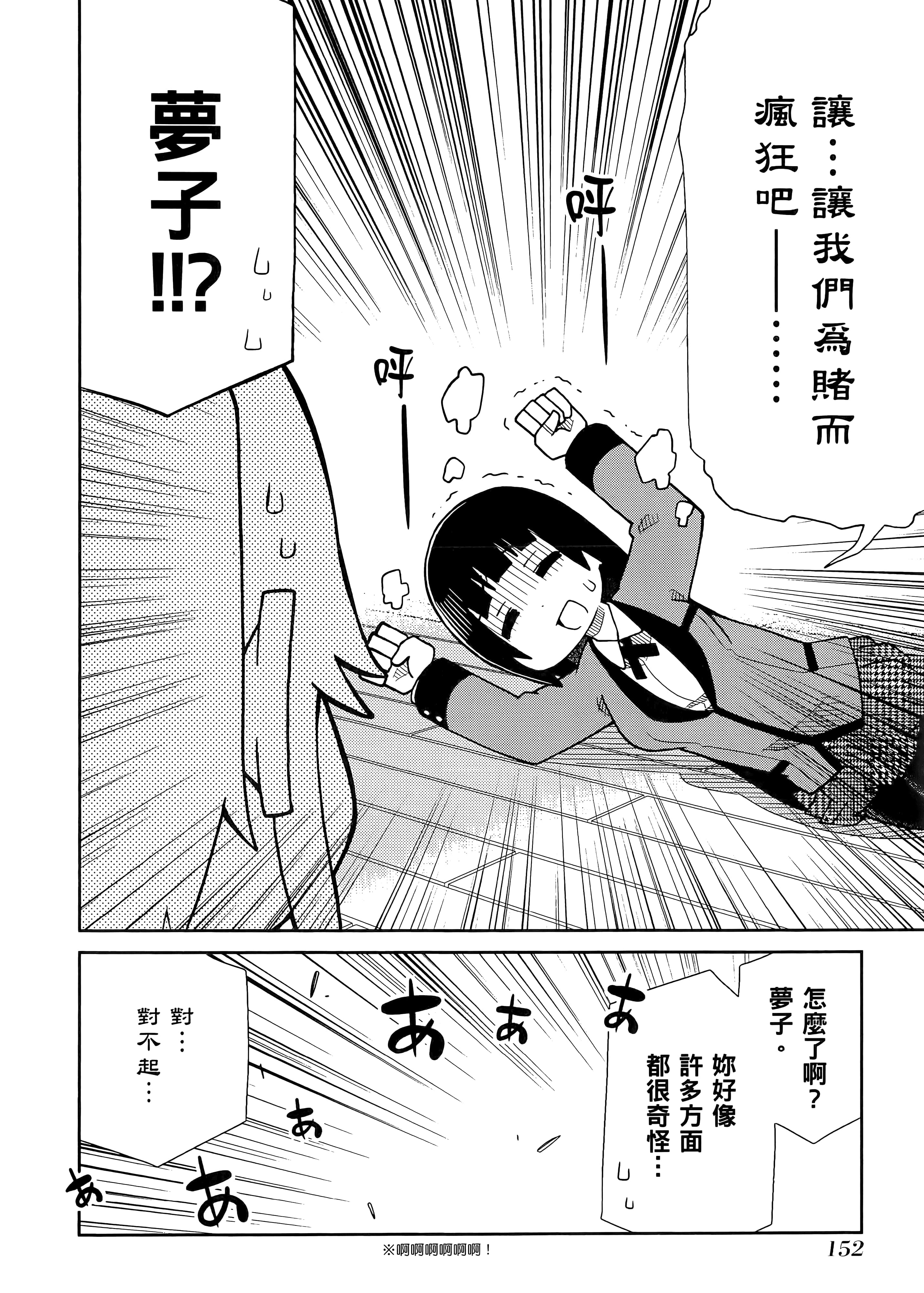 第 2 卷 第 156 页