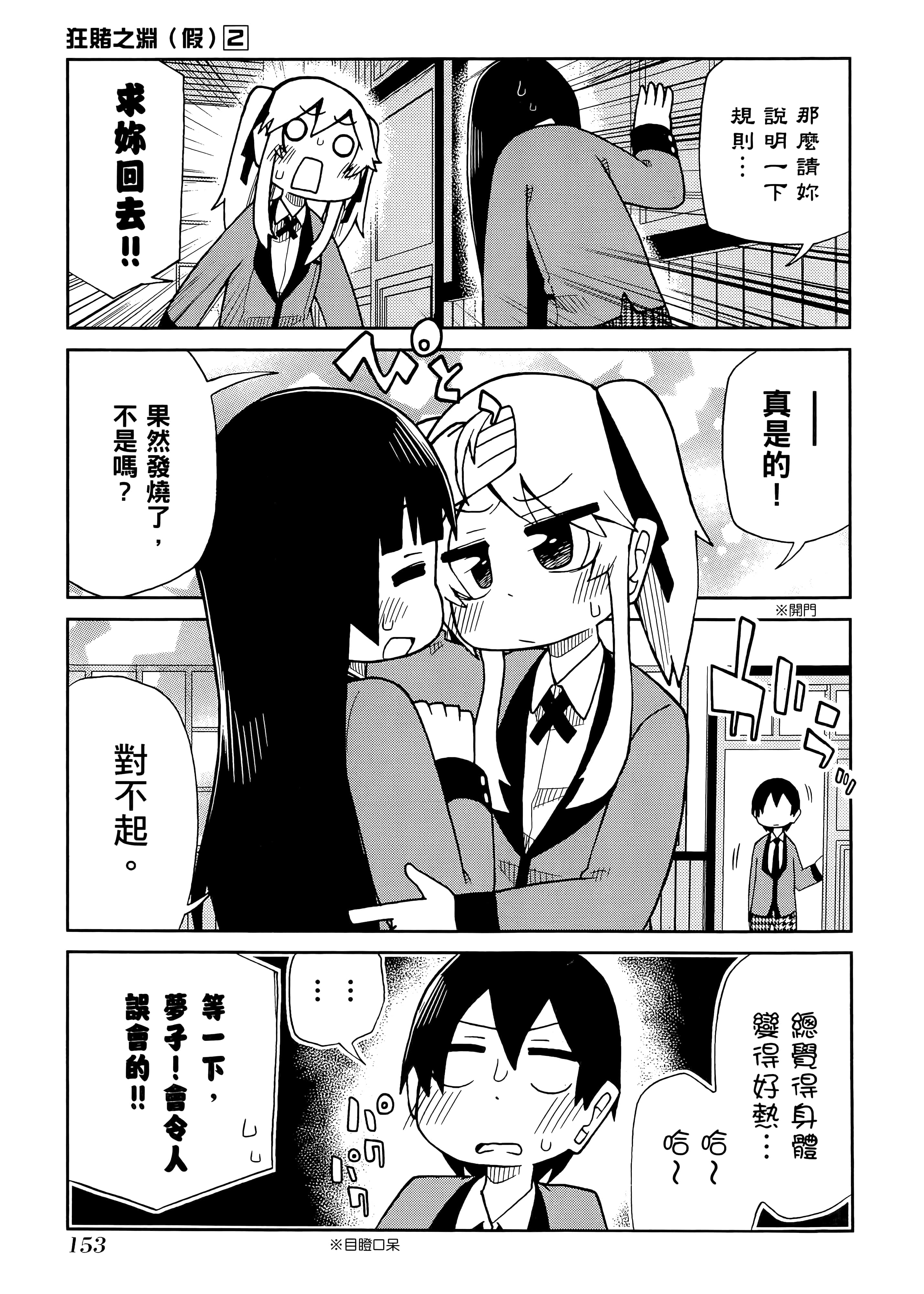 第 2 卷 第 157 页