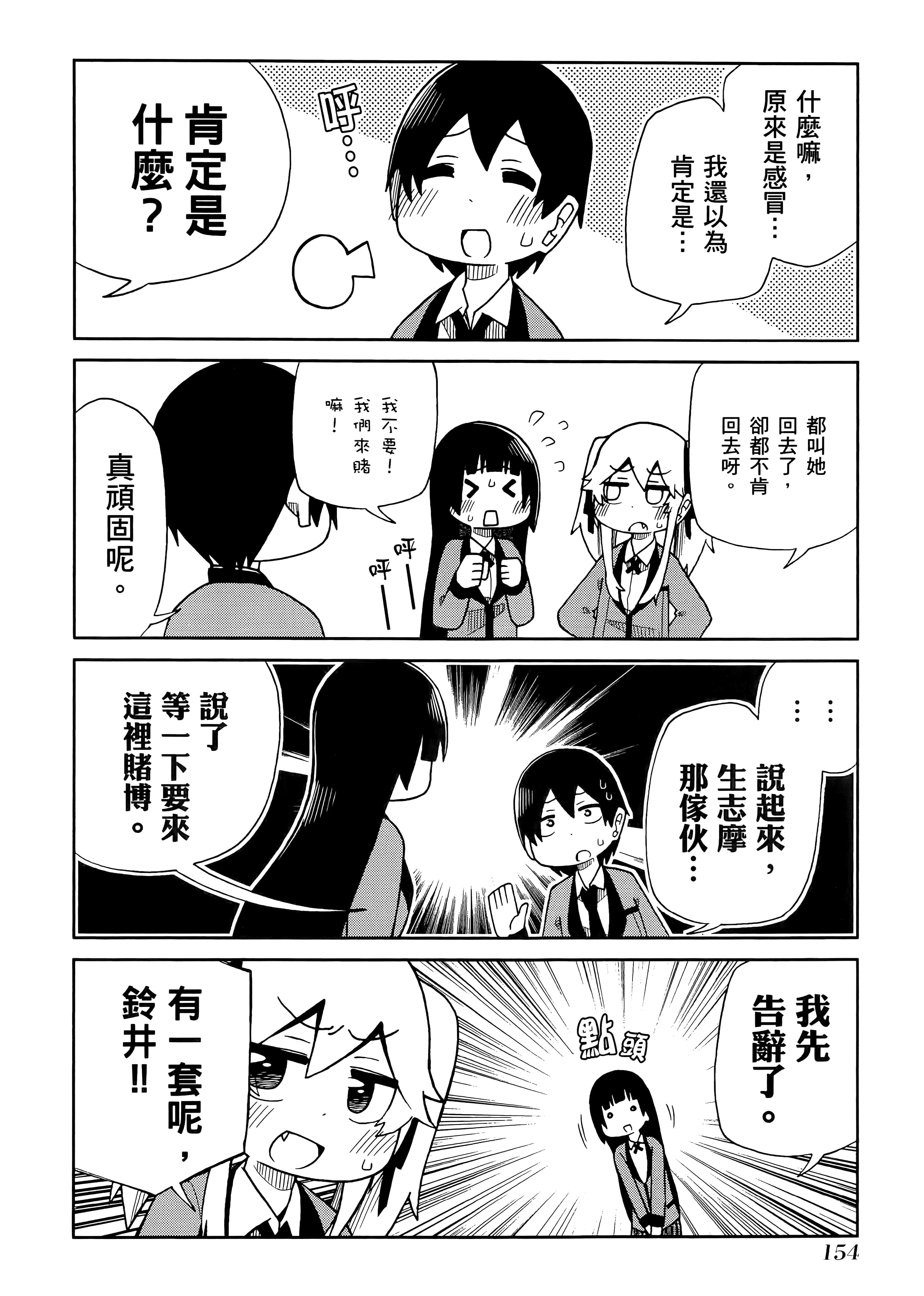 第 2 卷 第 158 页