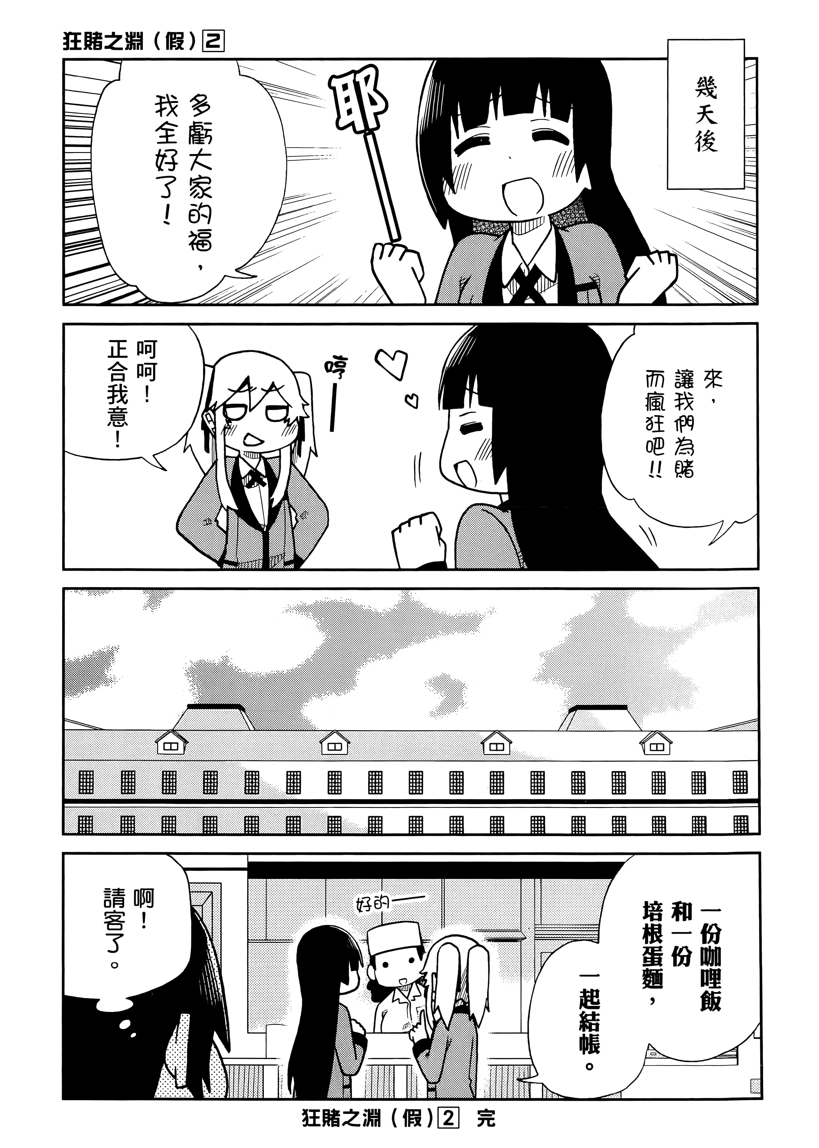 第 2 卷 第 159 页