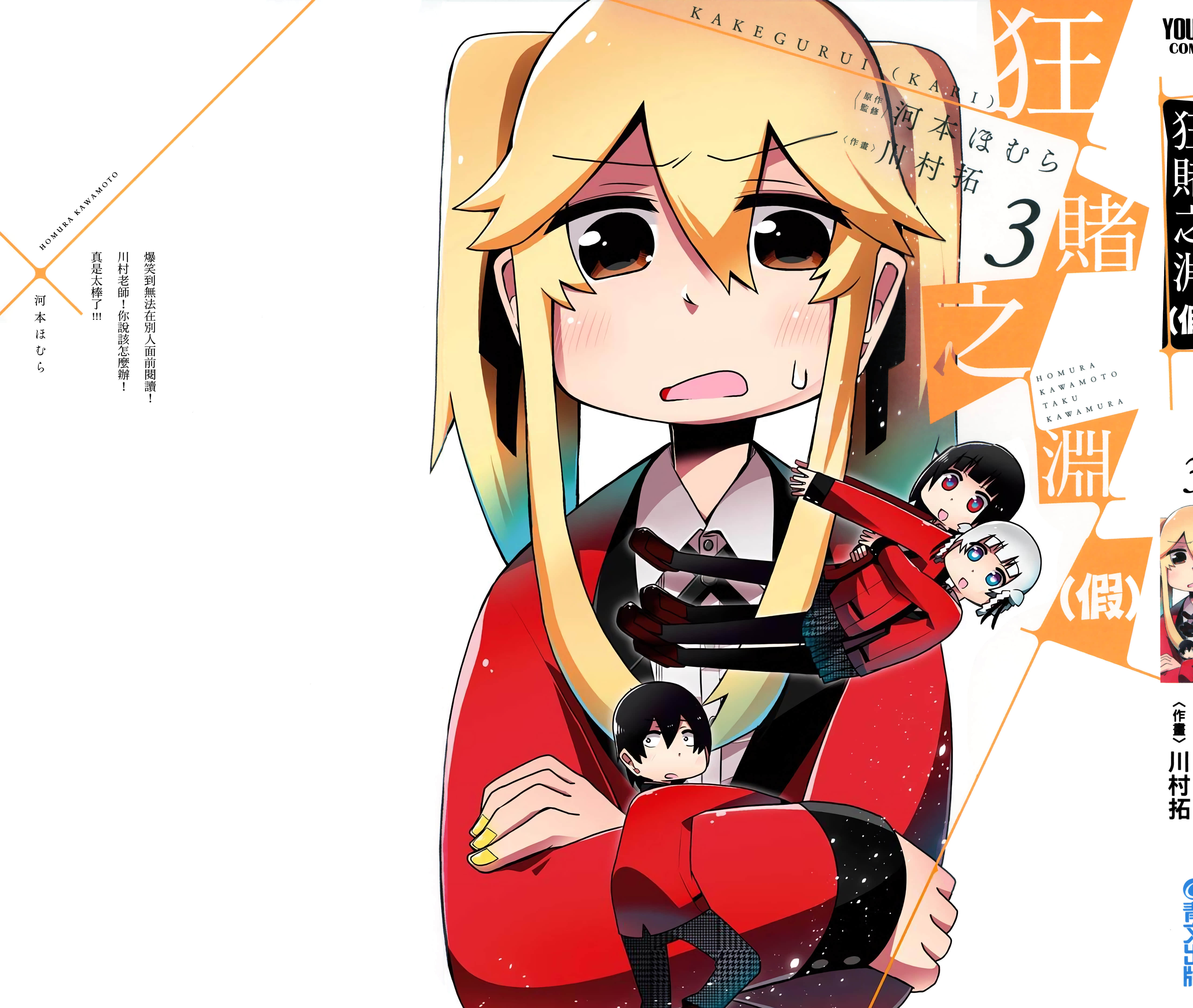 第 3 卷 第 2 页