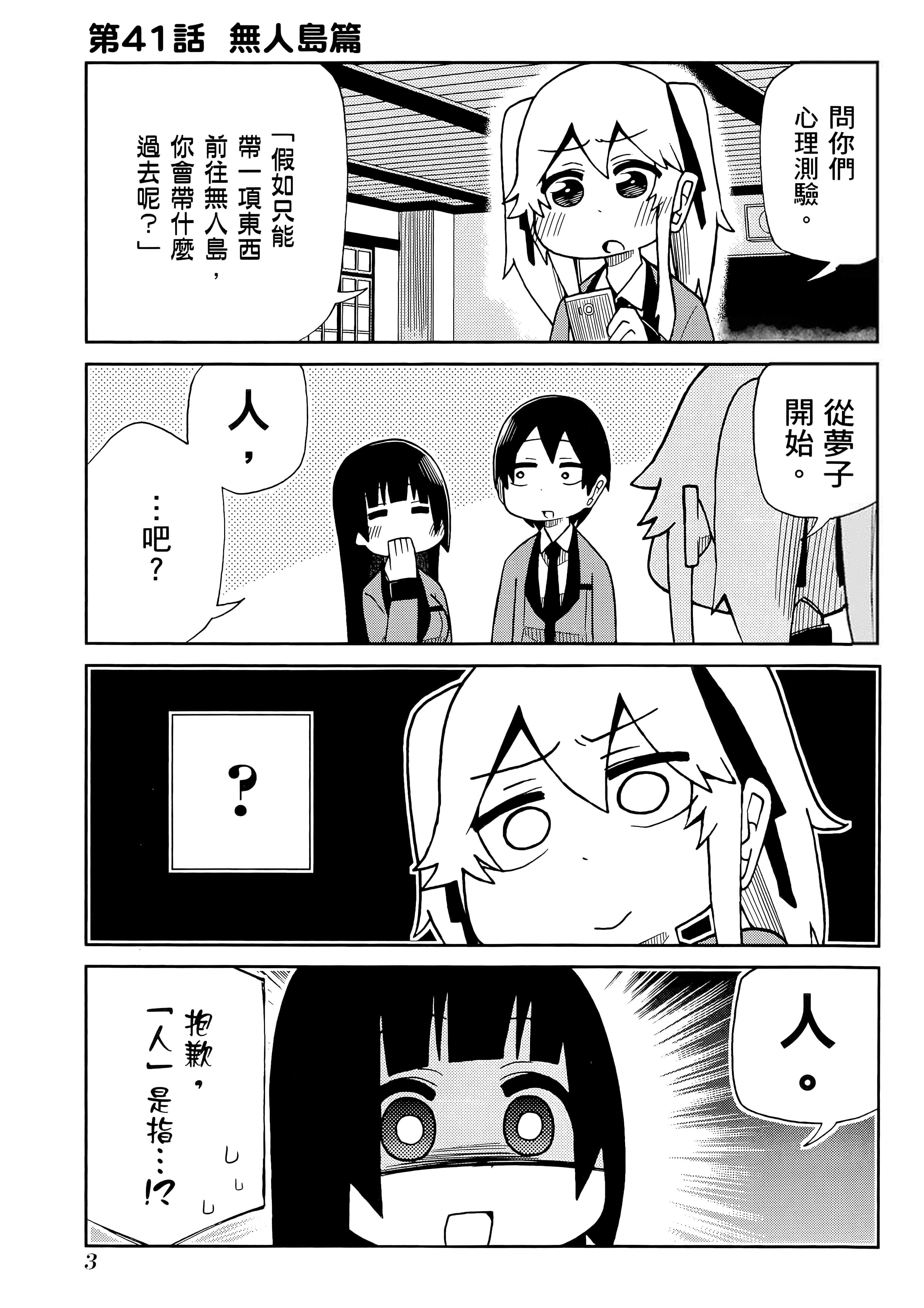 第 3 卷 第 7 页