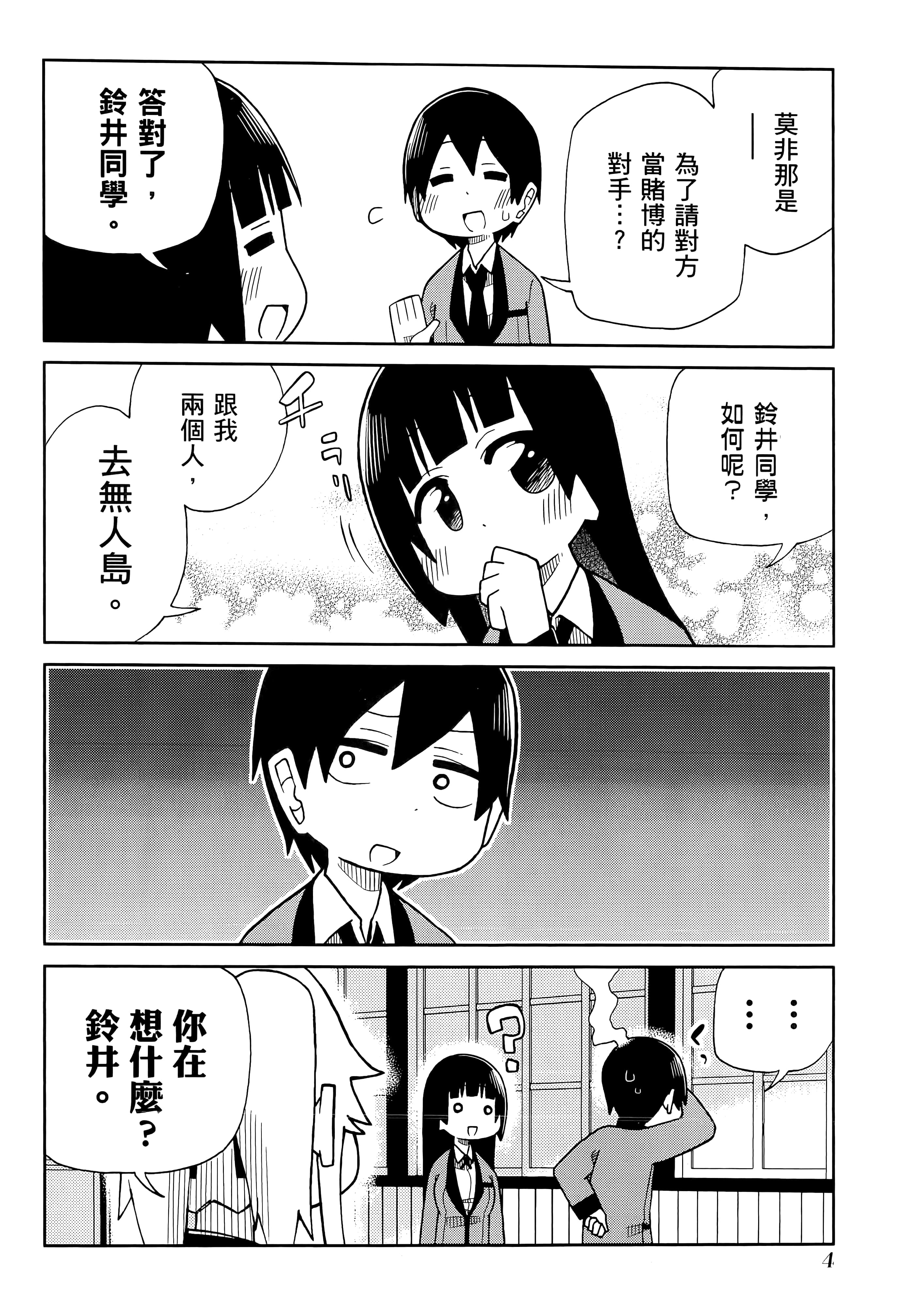 第 3 卷 第 8 页