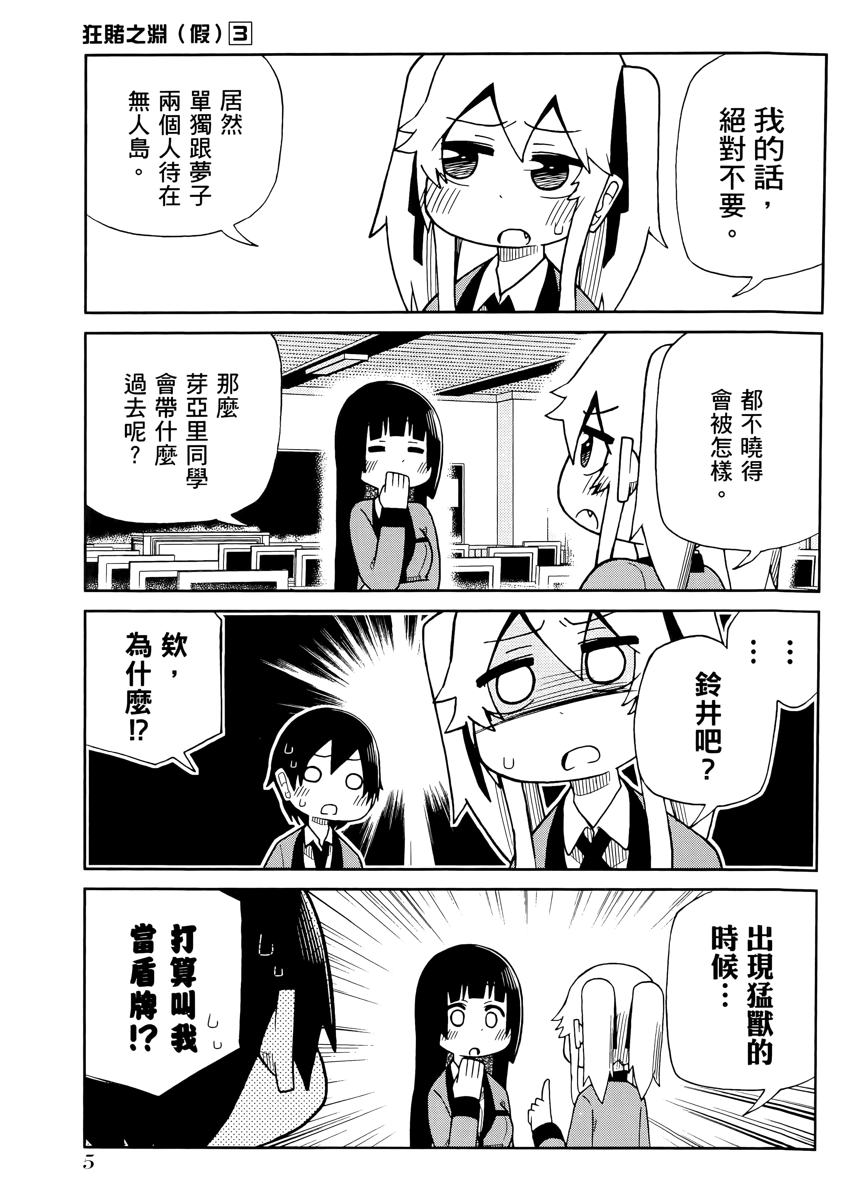 第 3 卷 第 9 页