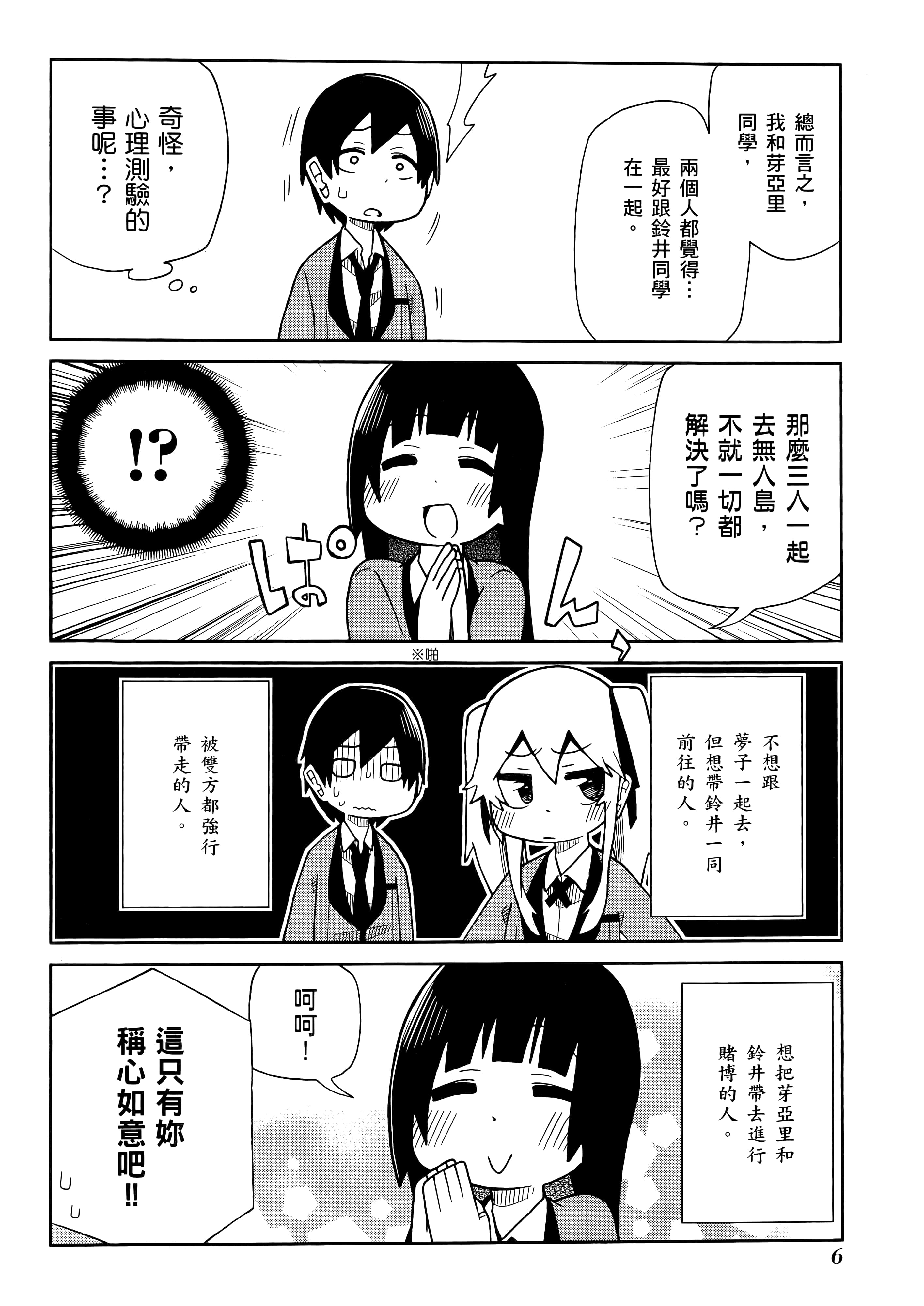 第 3 卷 第 10 页