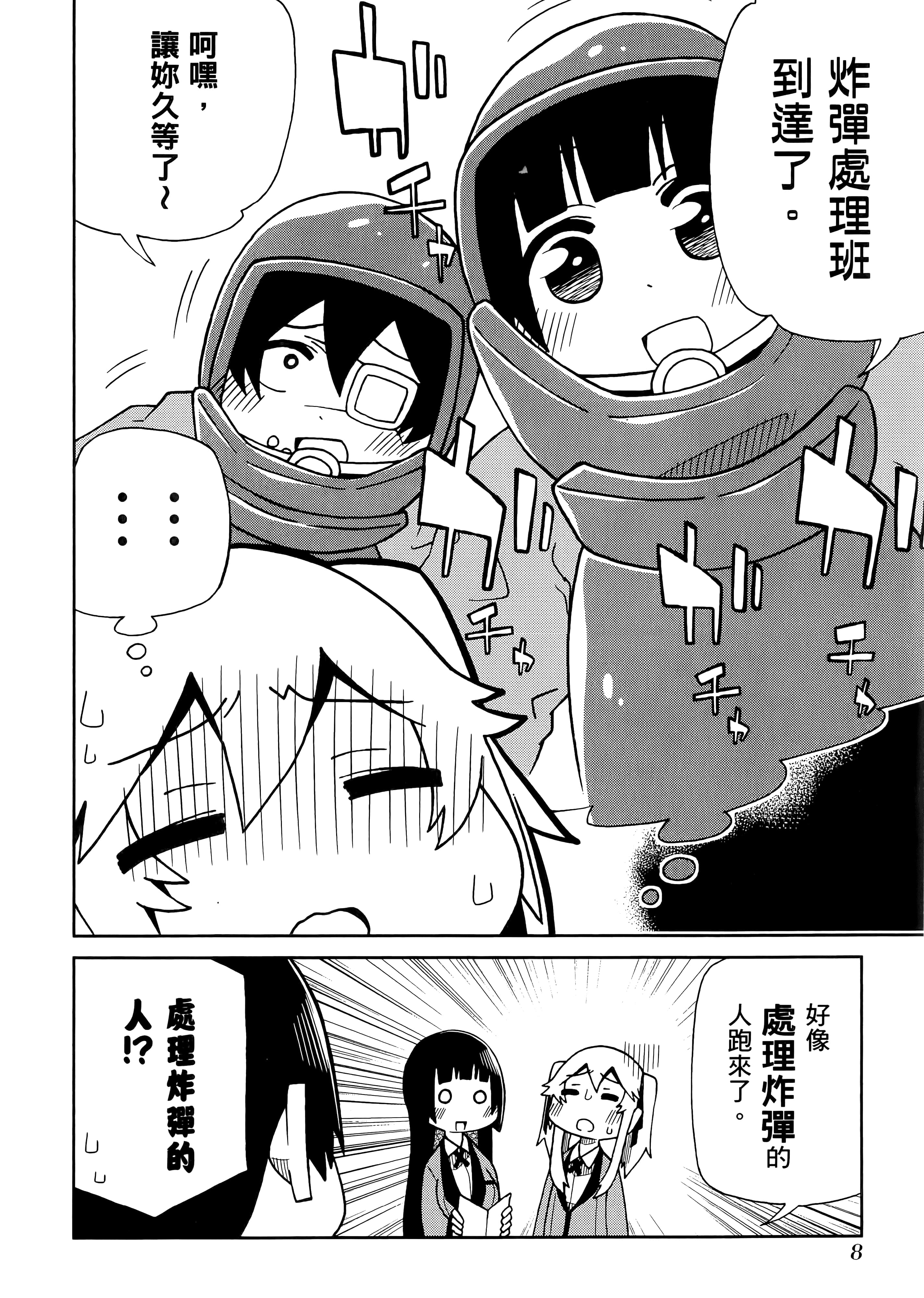 第 3 卷 第 12 页