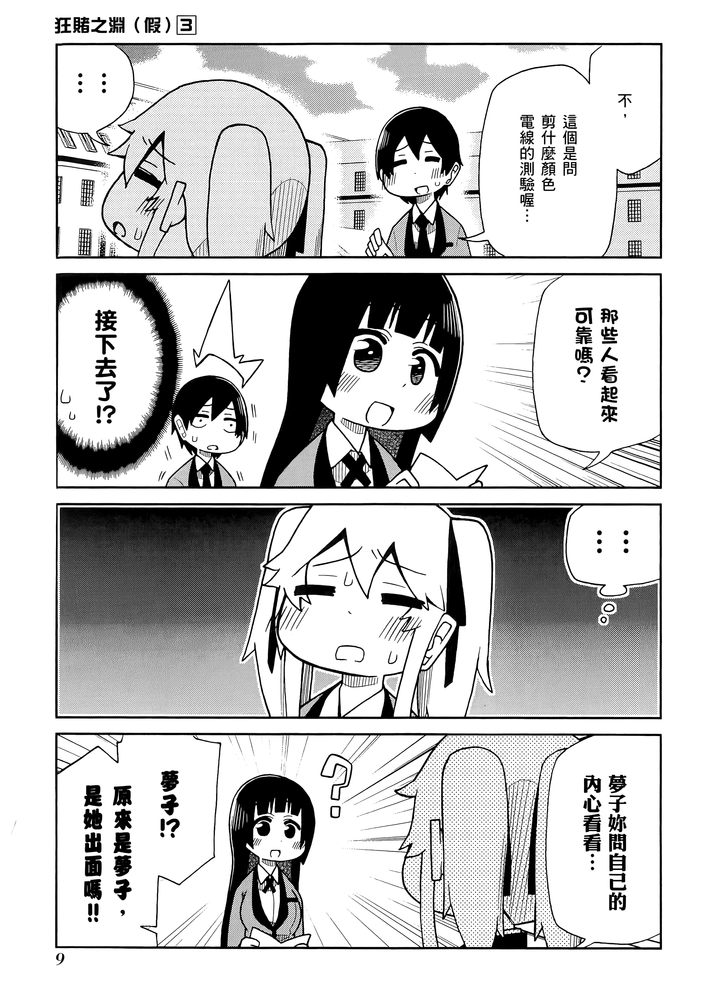 第 3 卷 第 13 页