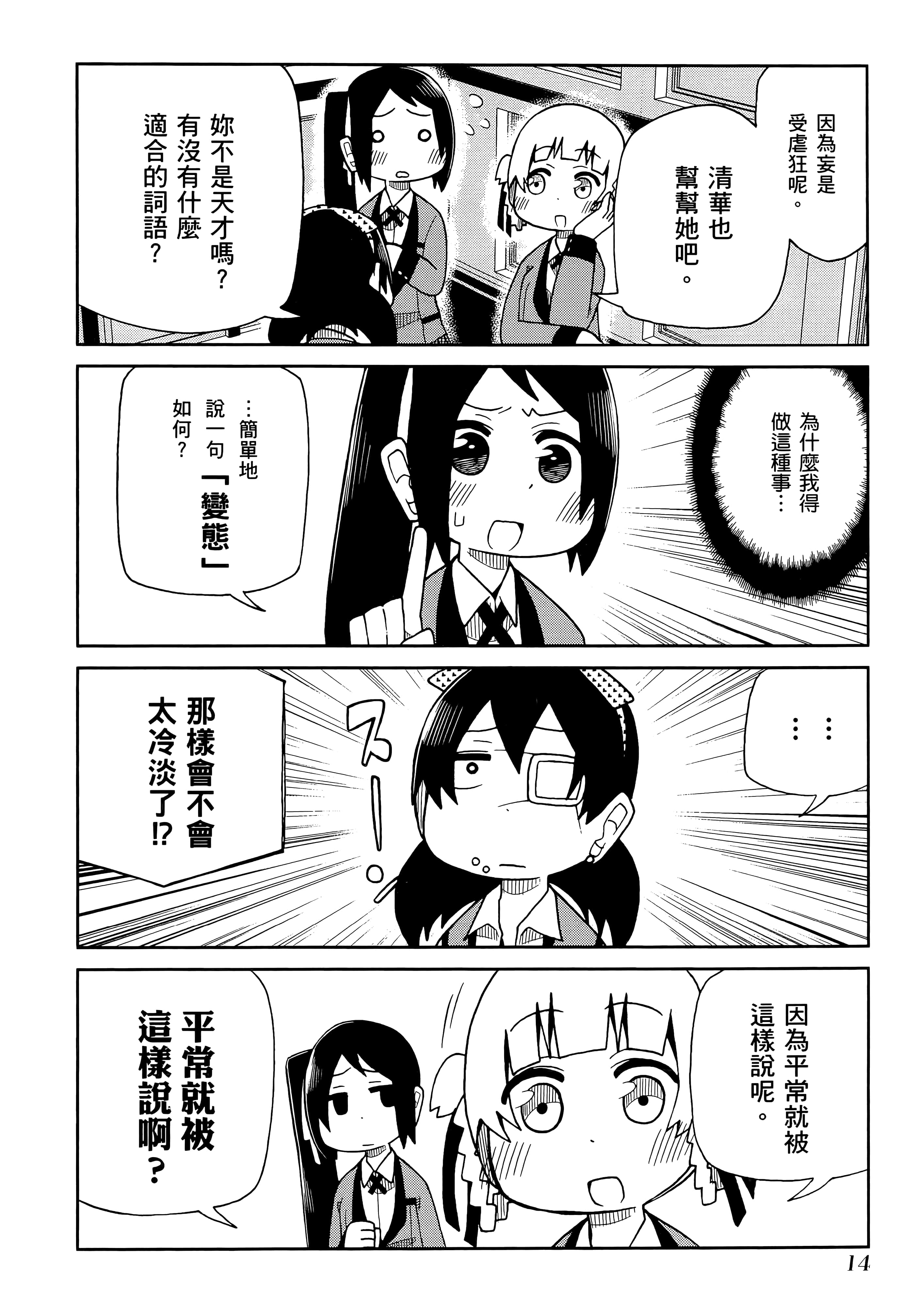 第 3 卷 第 18 页