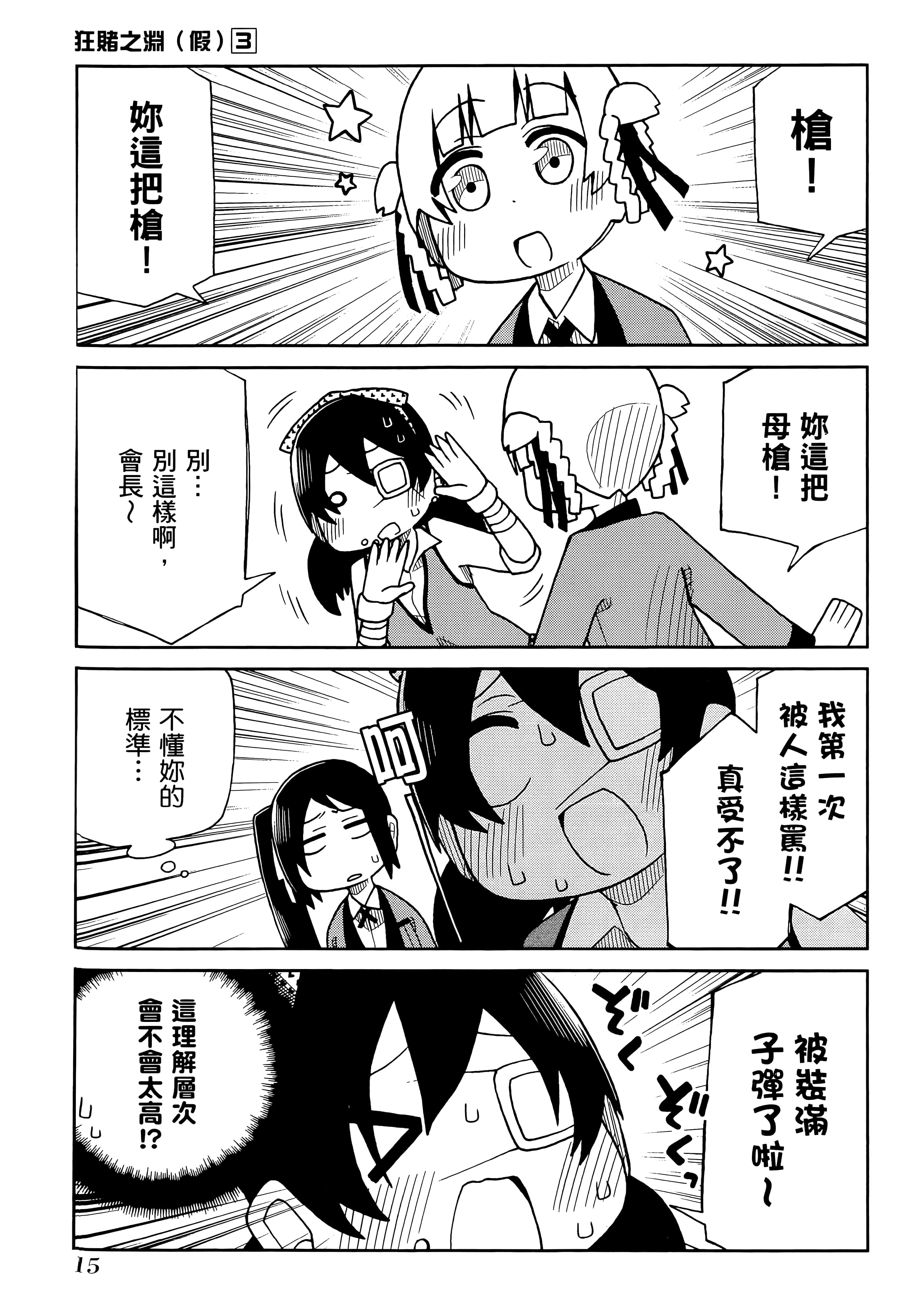 第 3 卷 第 19 页