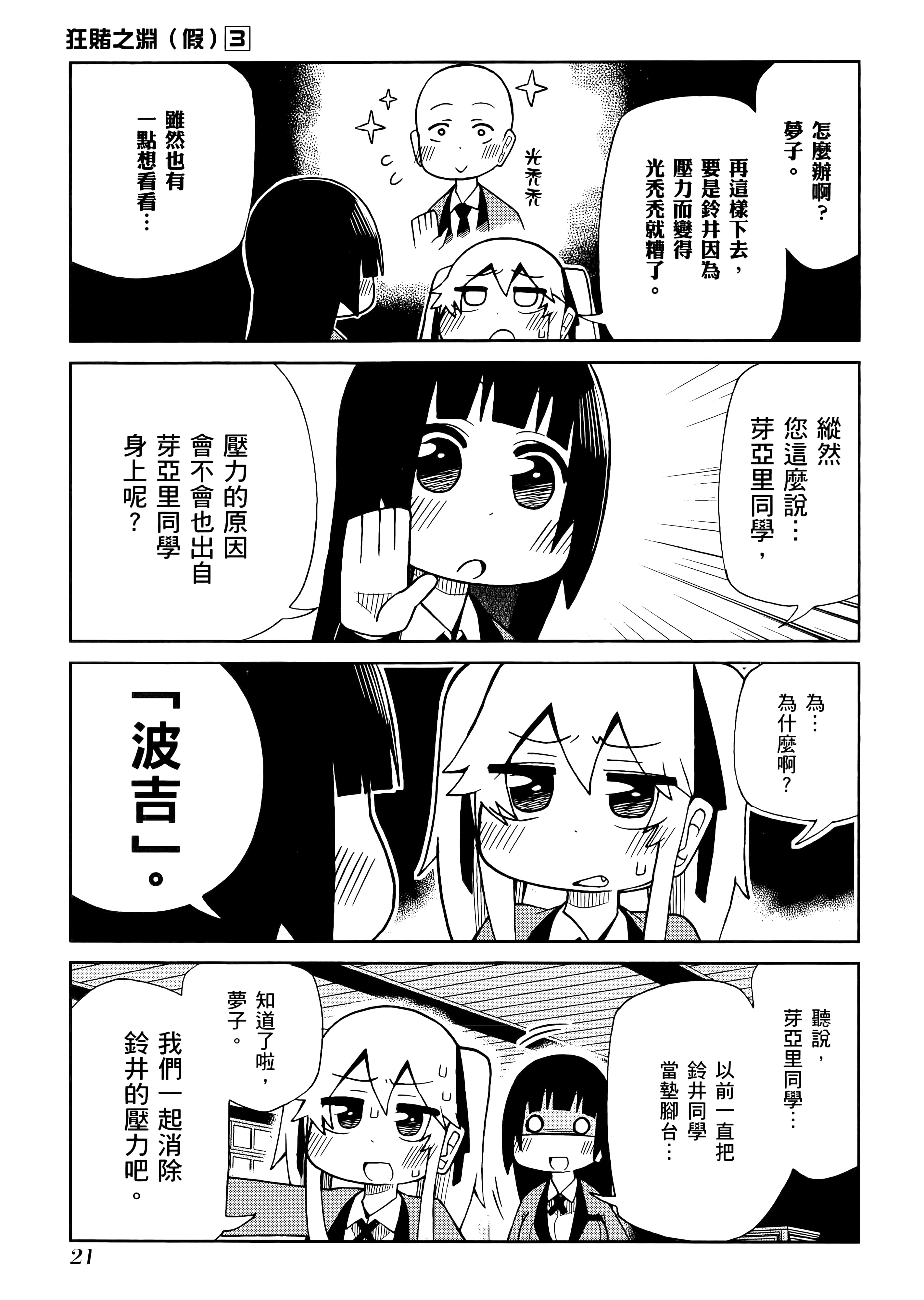 第 3 卷 第 25 页