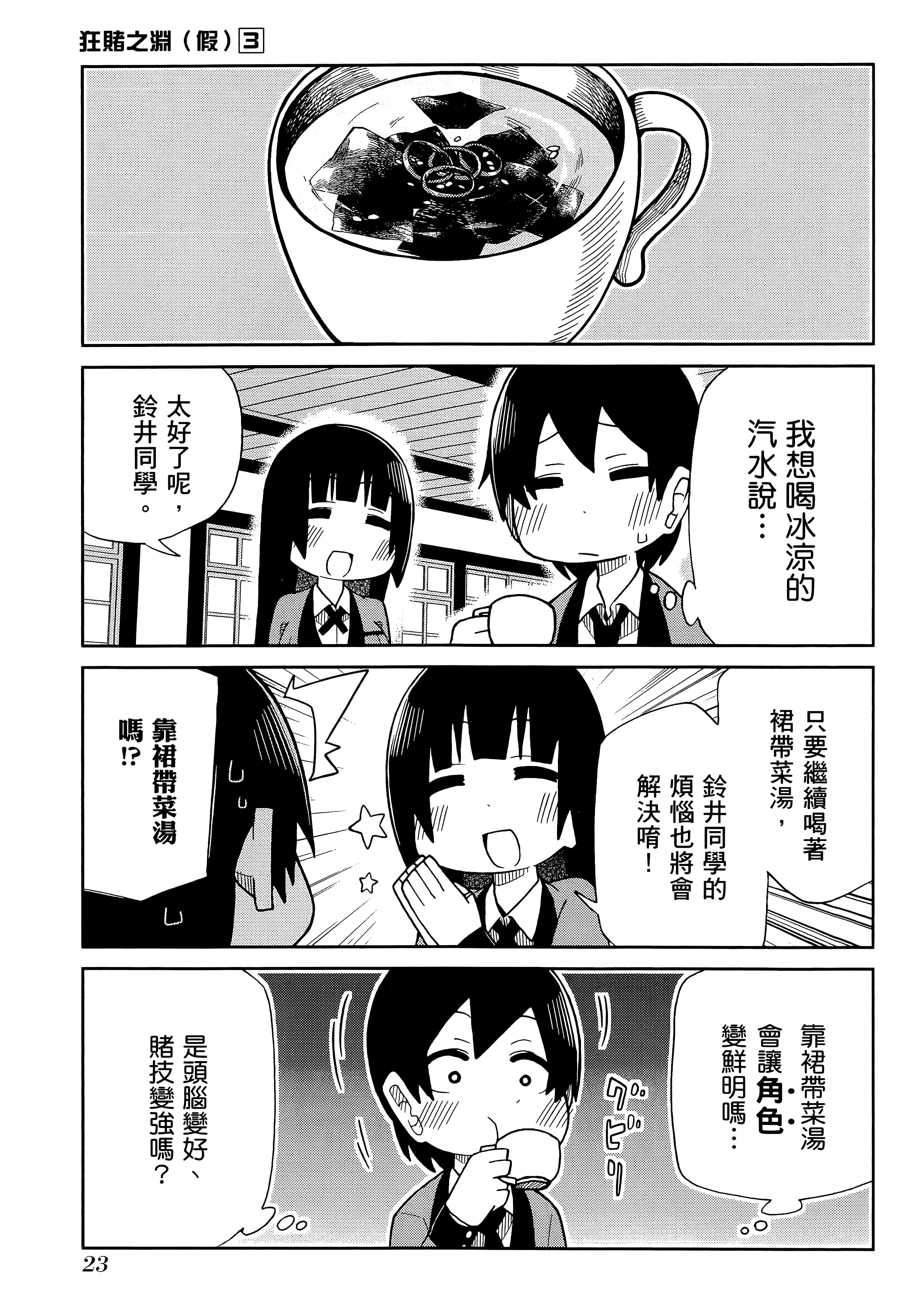 第 3 卷 第 27 页