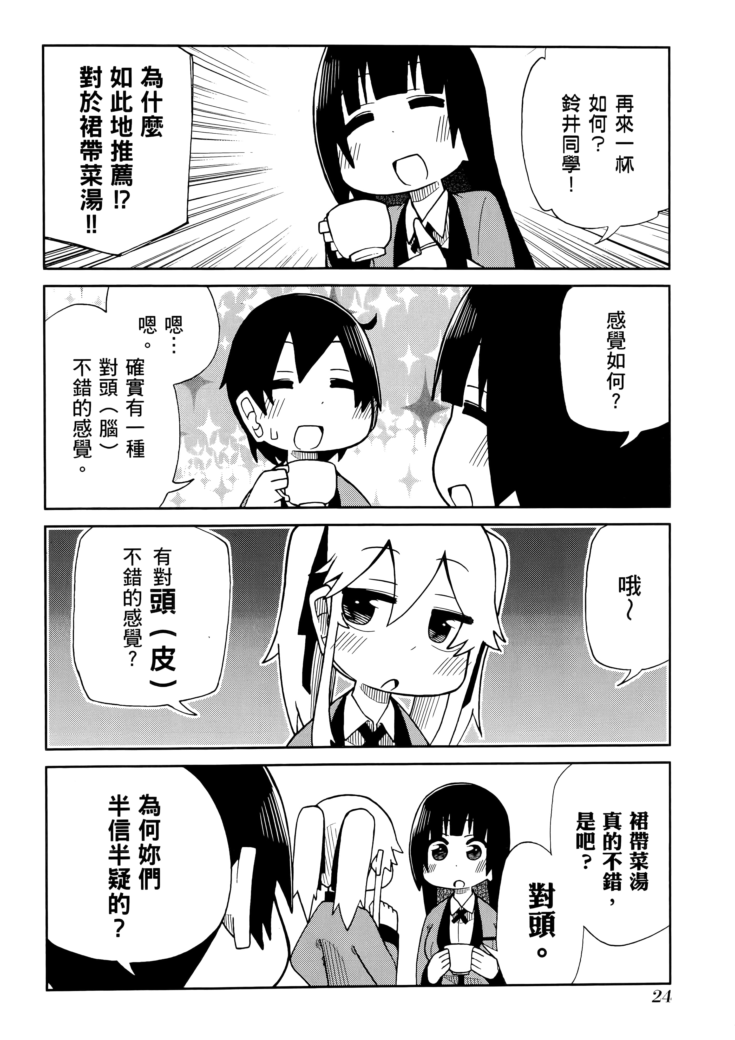 第 3 卷 第 28 页