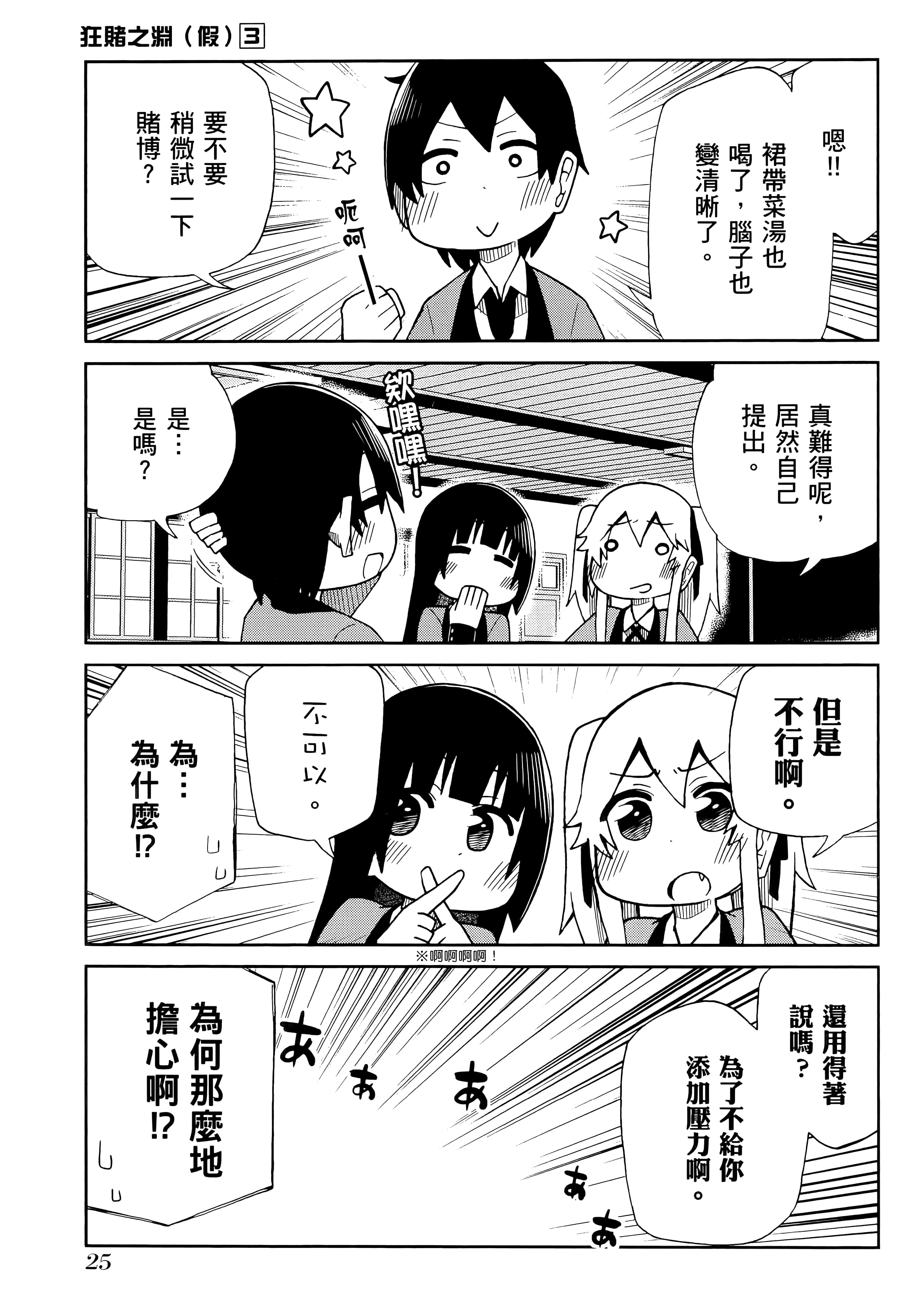 第 3 卷 第 29 页