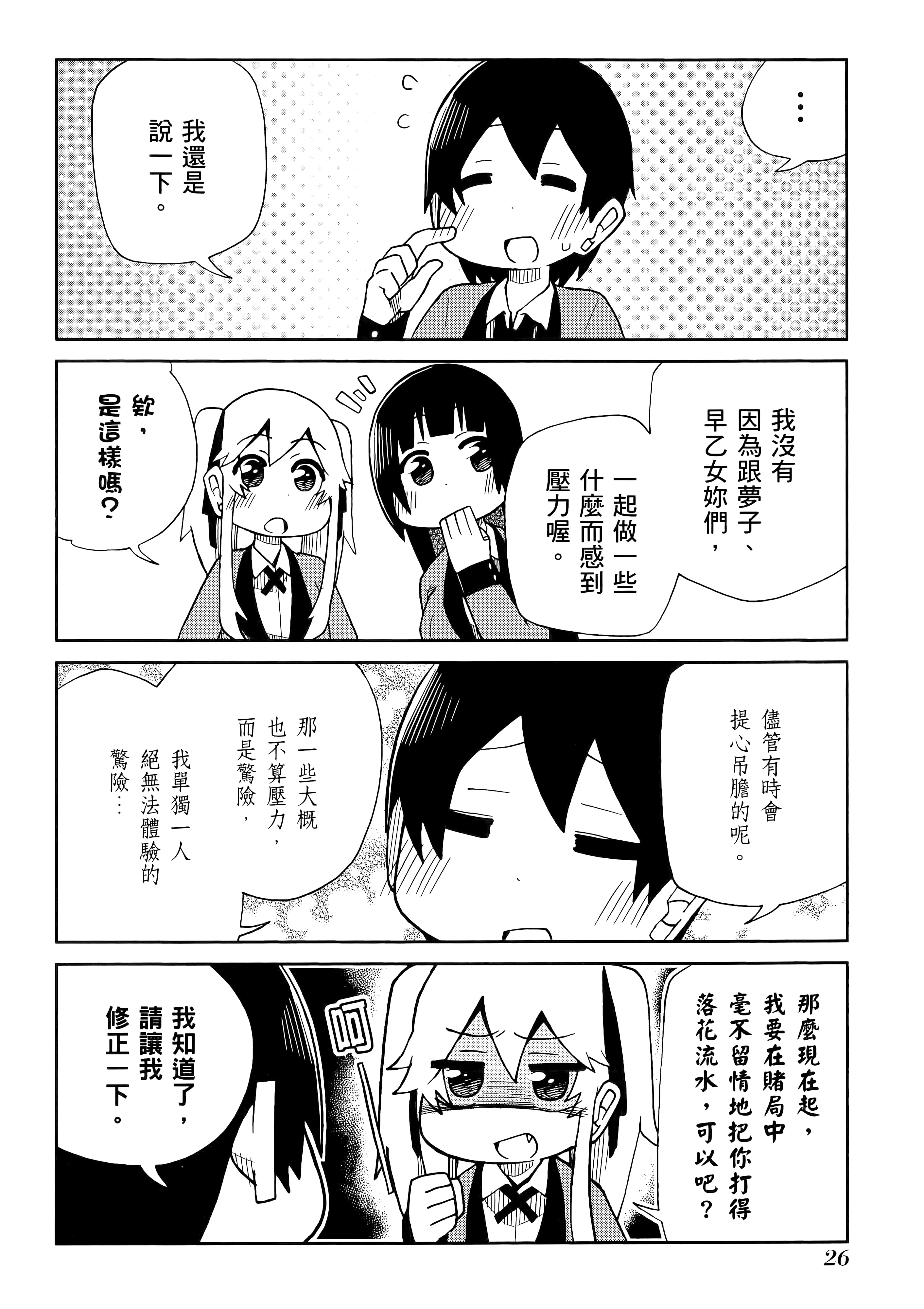 第 3 卷 第 30 页