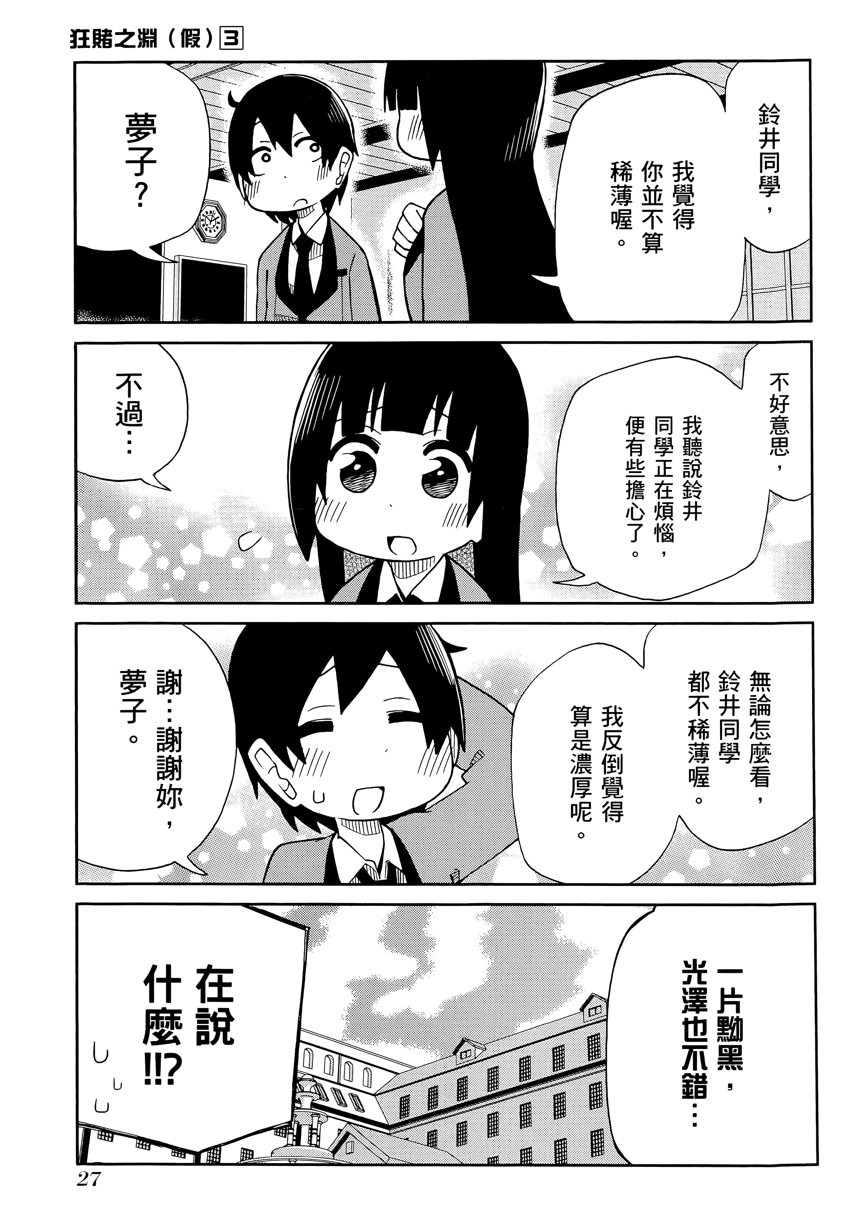第 3 卷 第 31 页