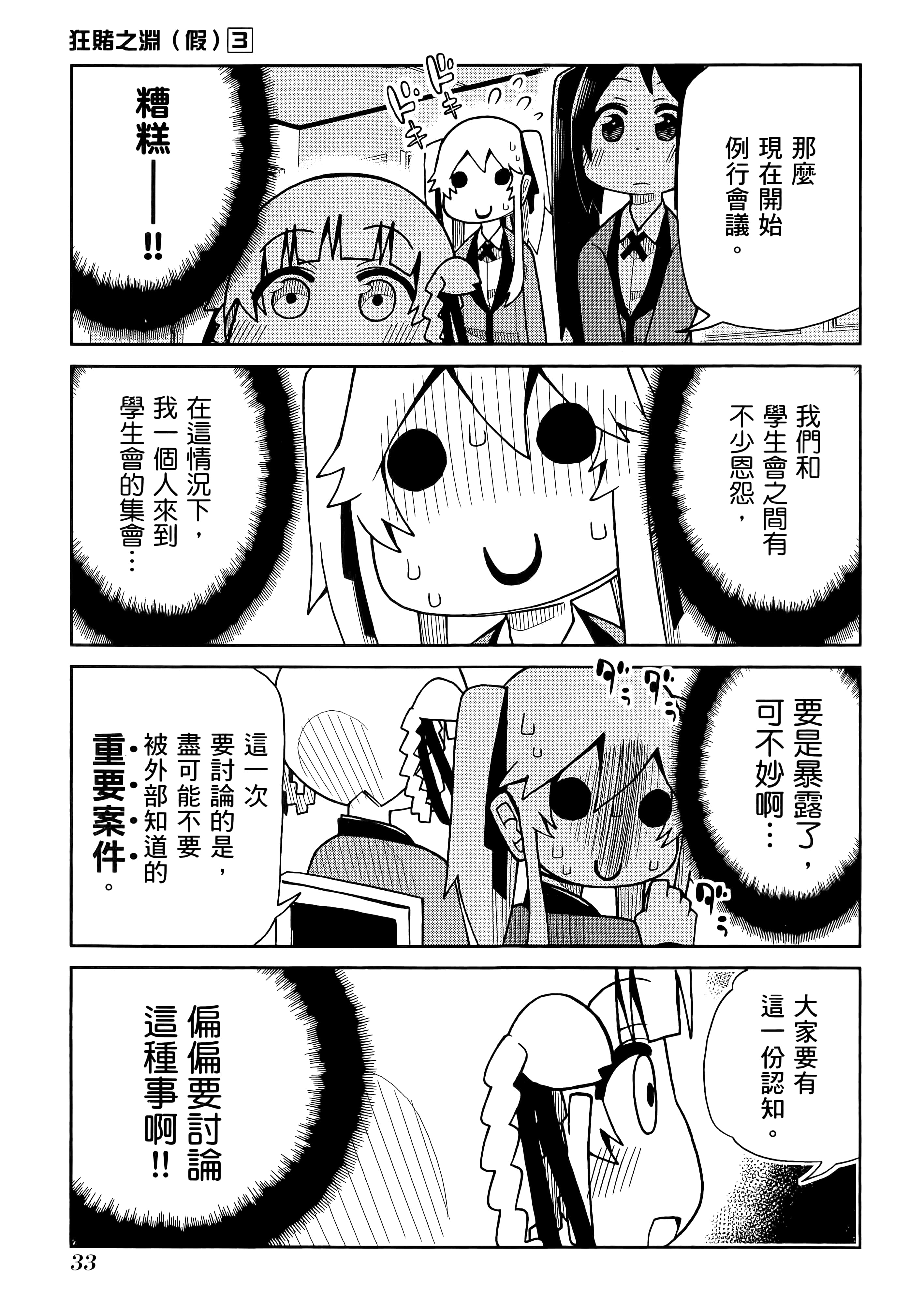 第 3 卷 第 37 页