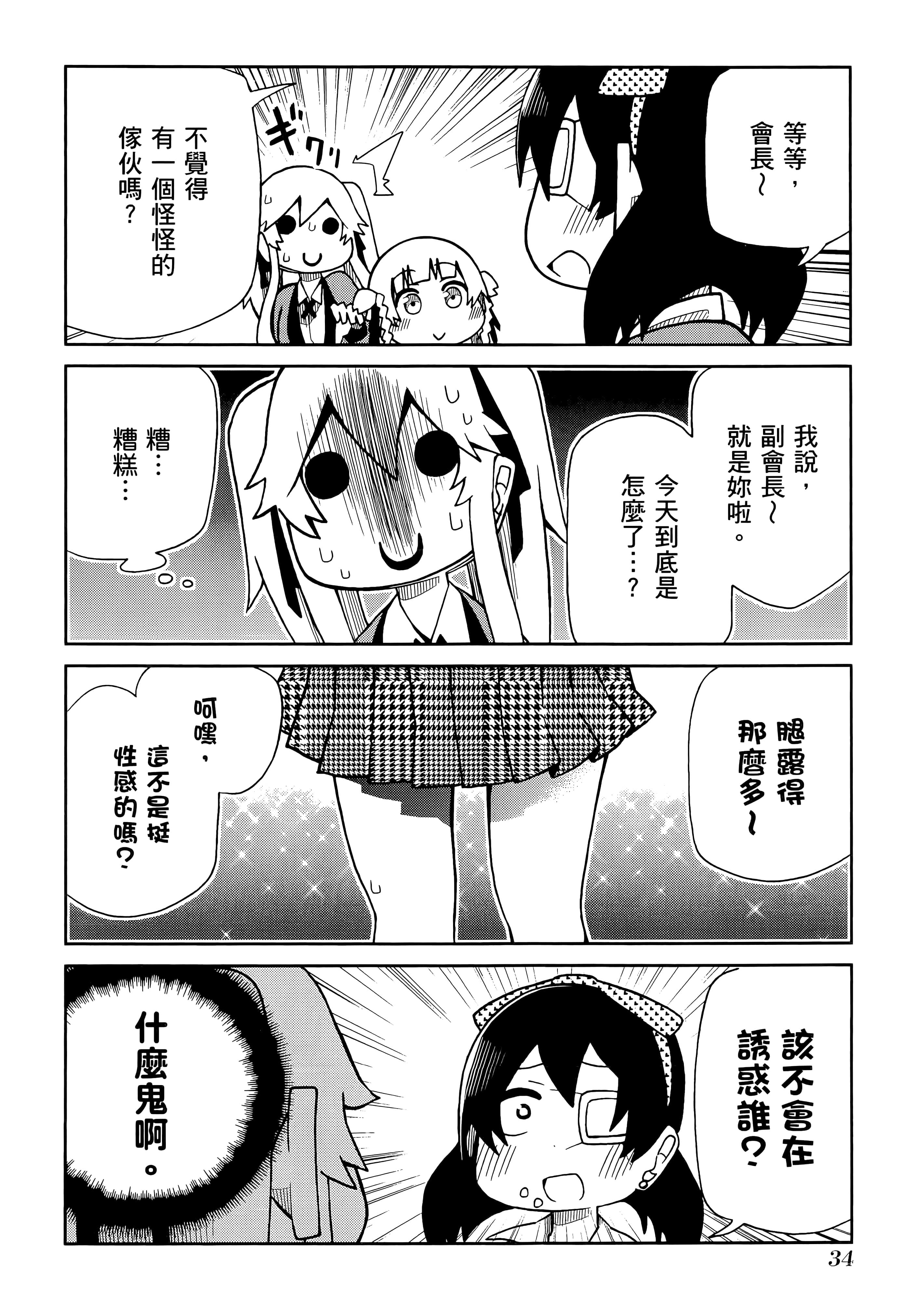第 3 卷 第 38 页