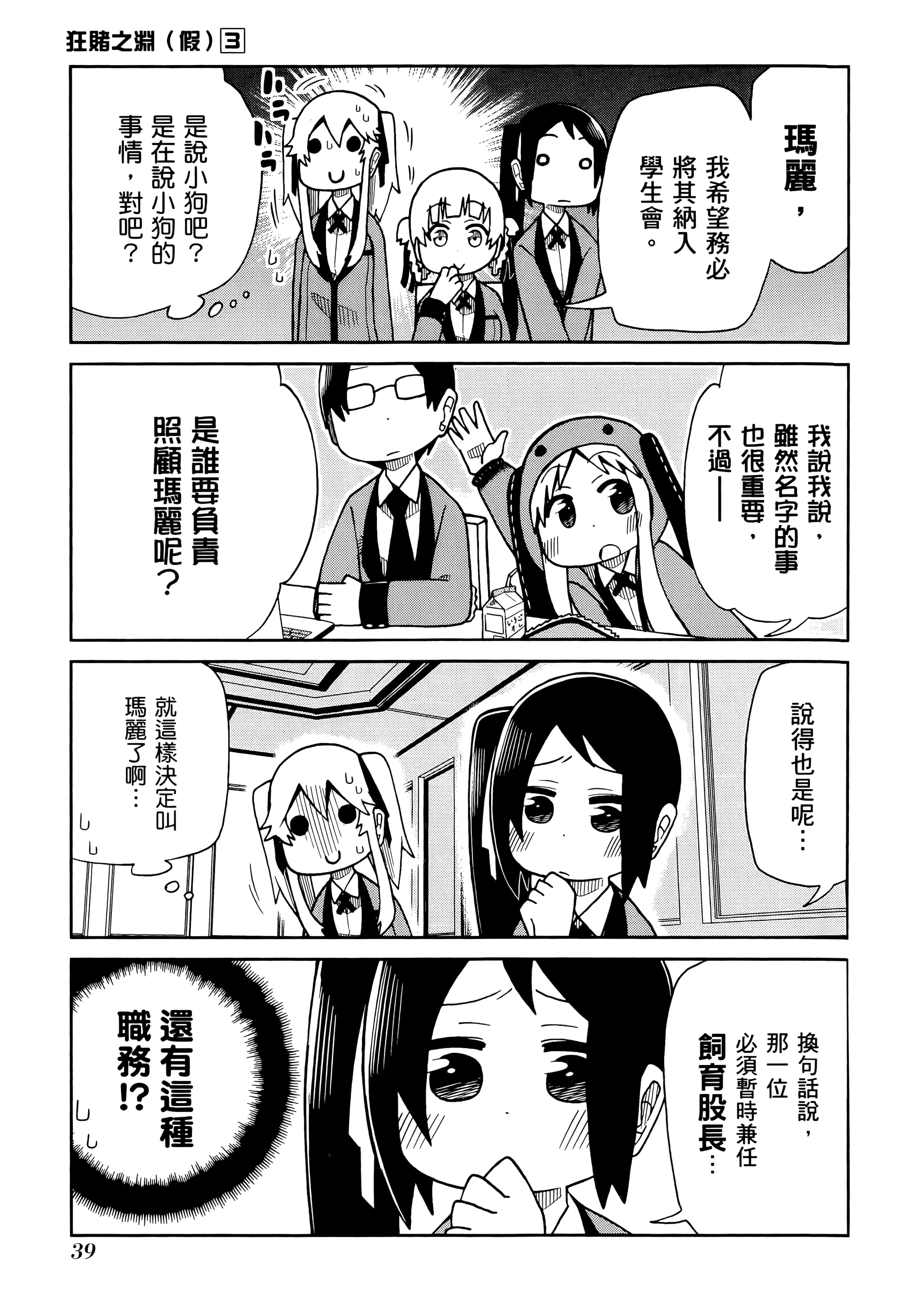 第 3 卷 第 43 页