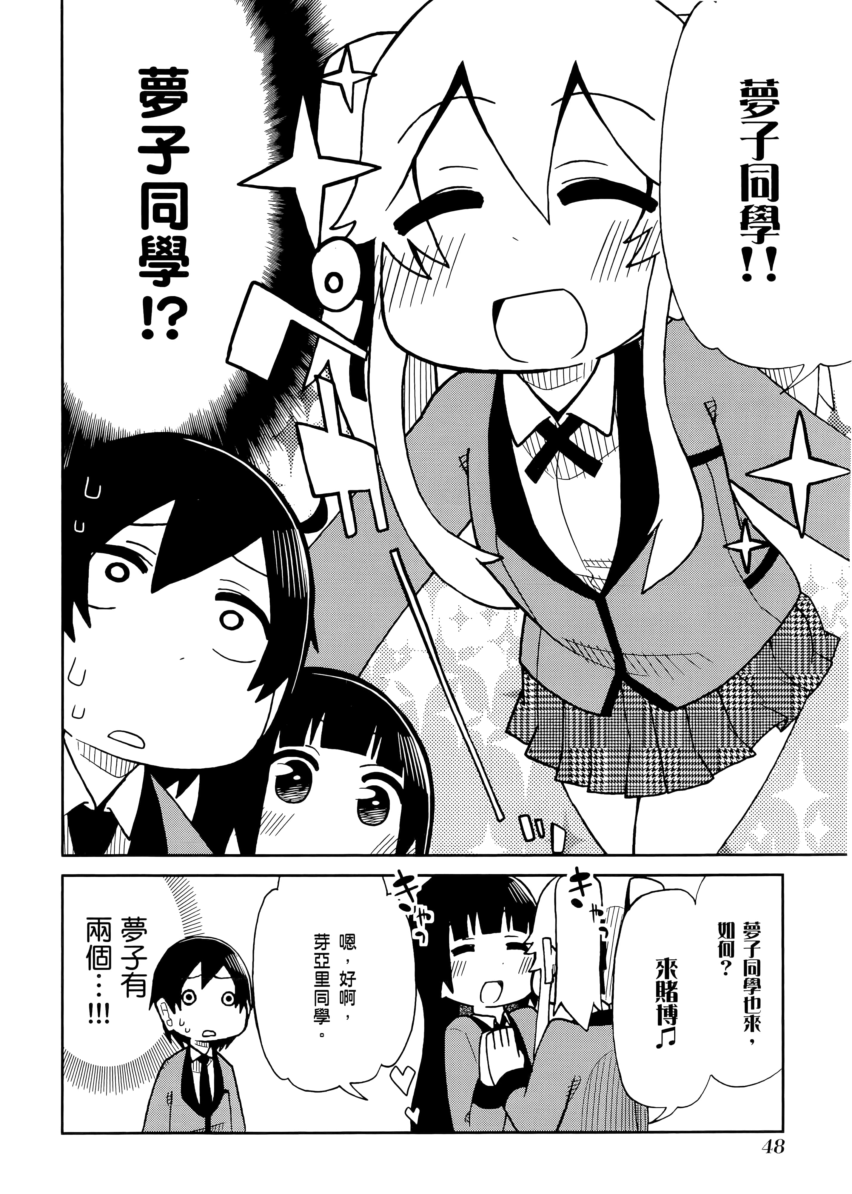 第 3 卷 第 52 页