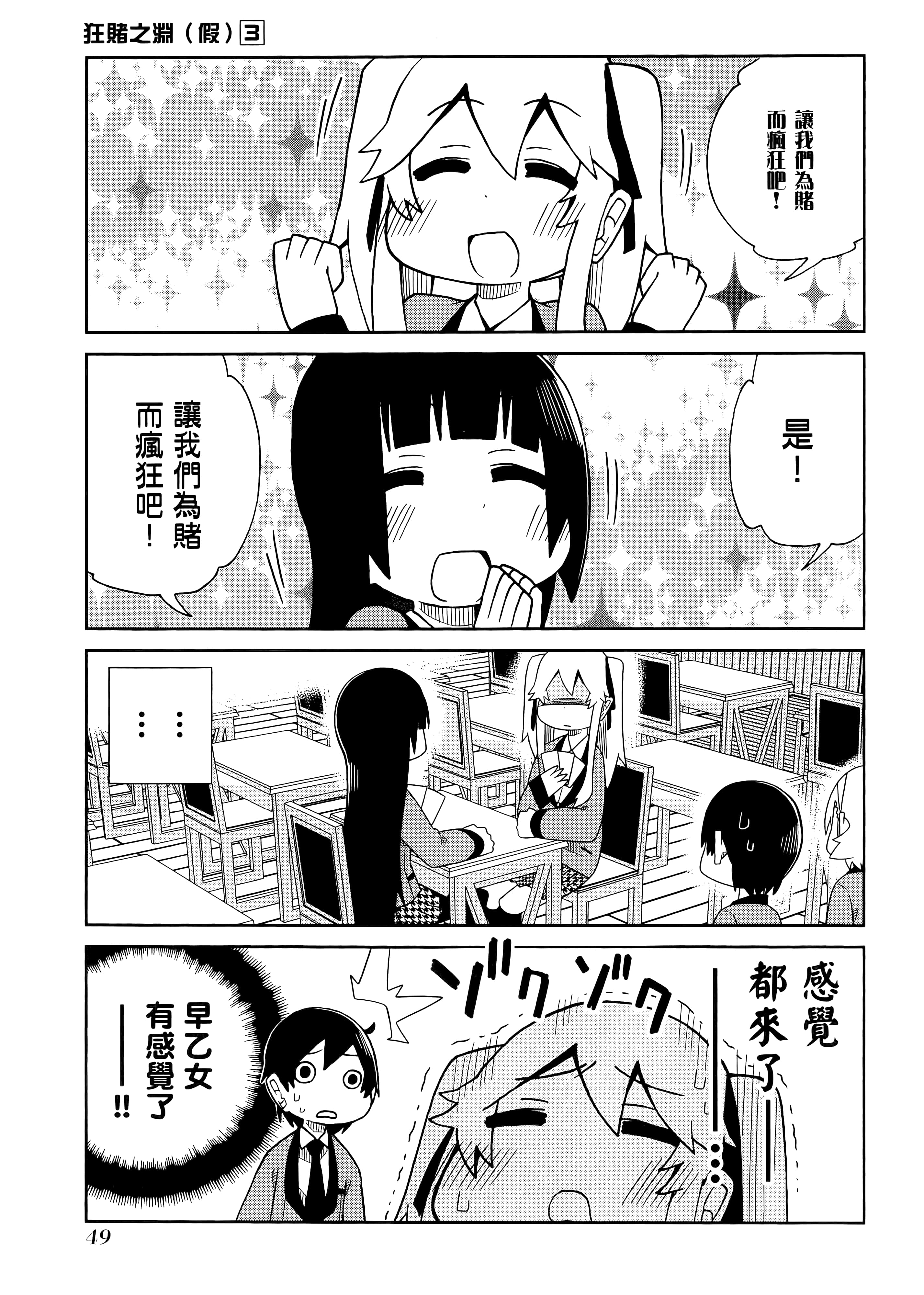 第 3 卷 第 53 页