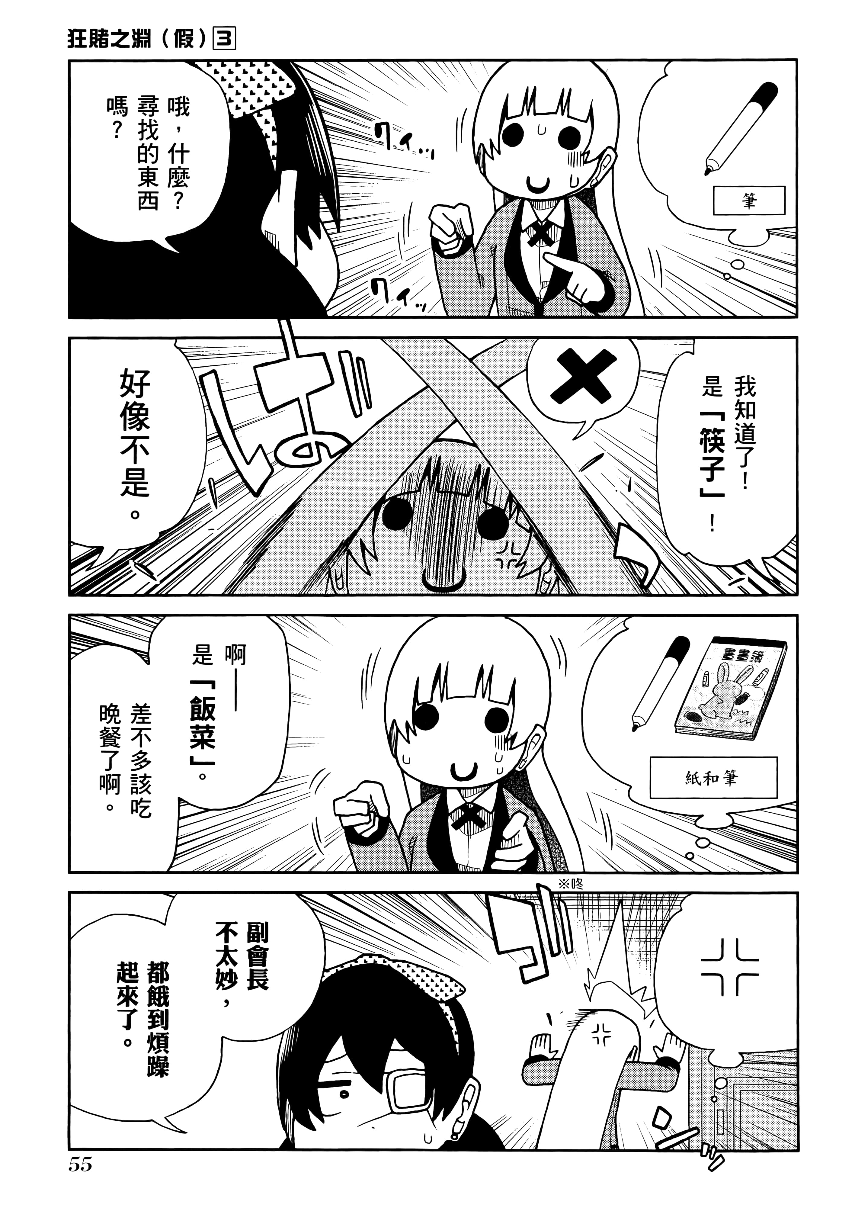 第 3 卷 第 59 页