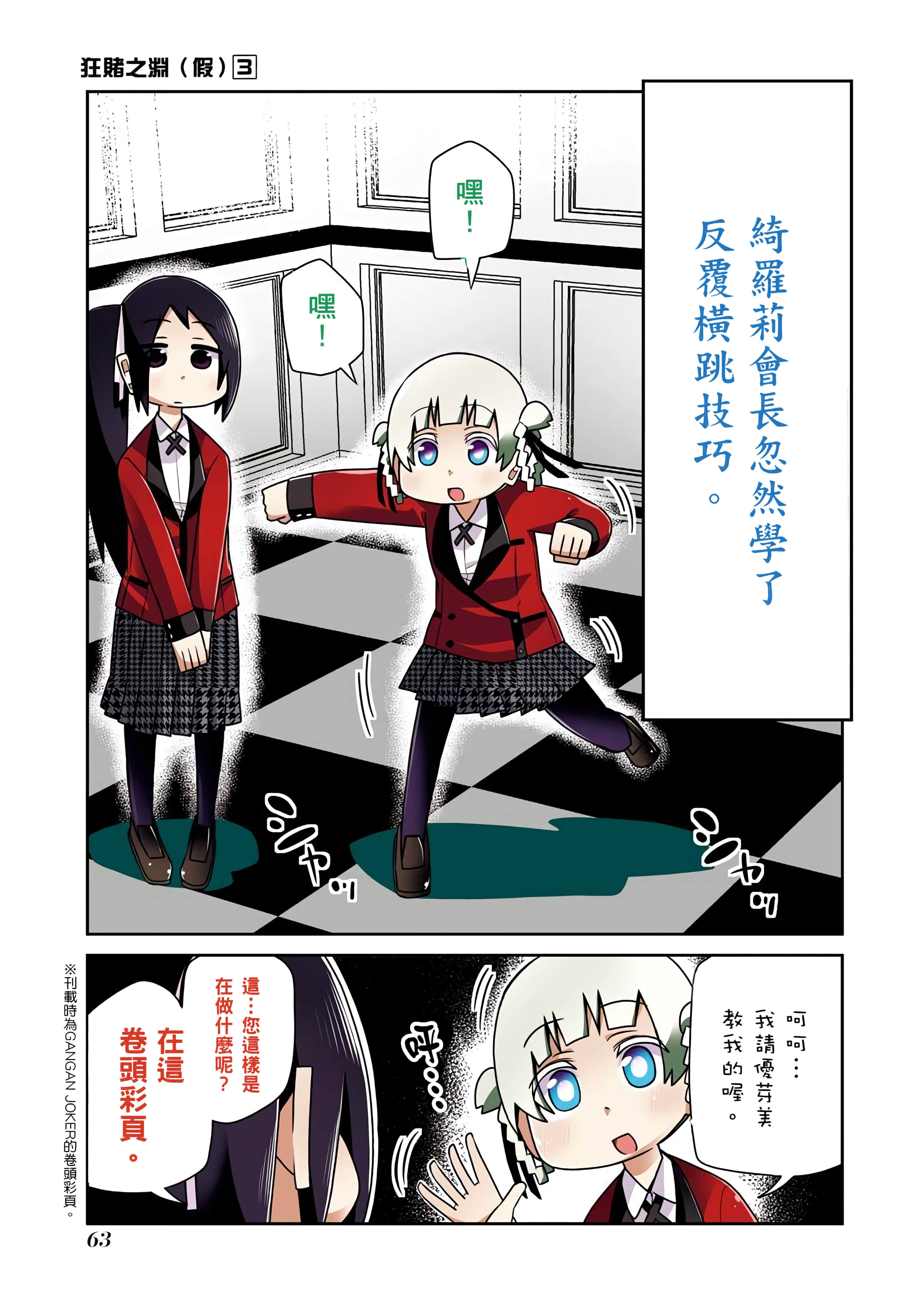 第 3 卷 第 67 页
