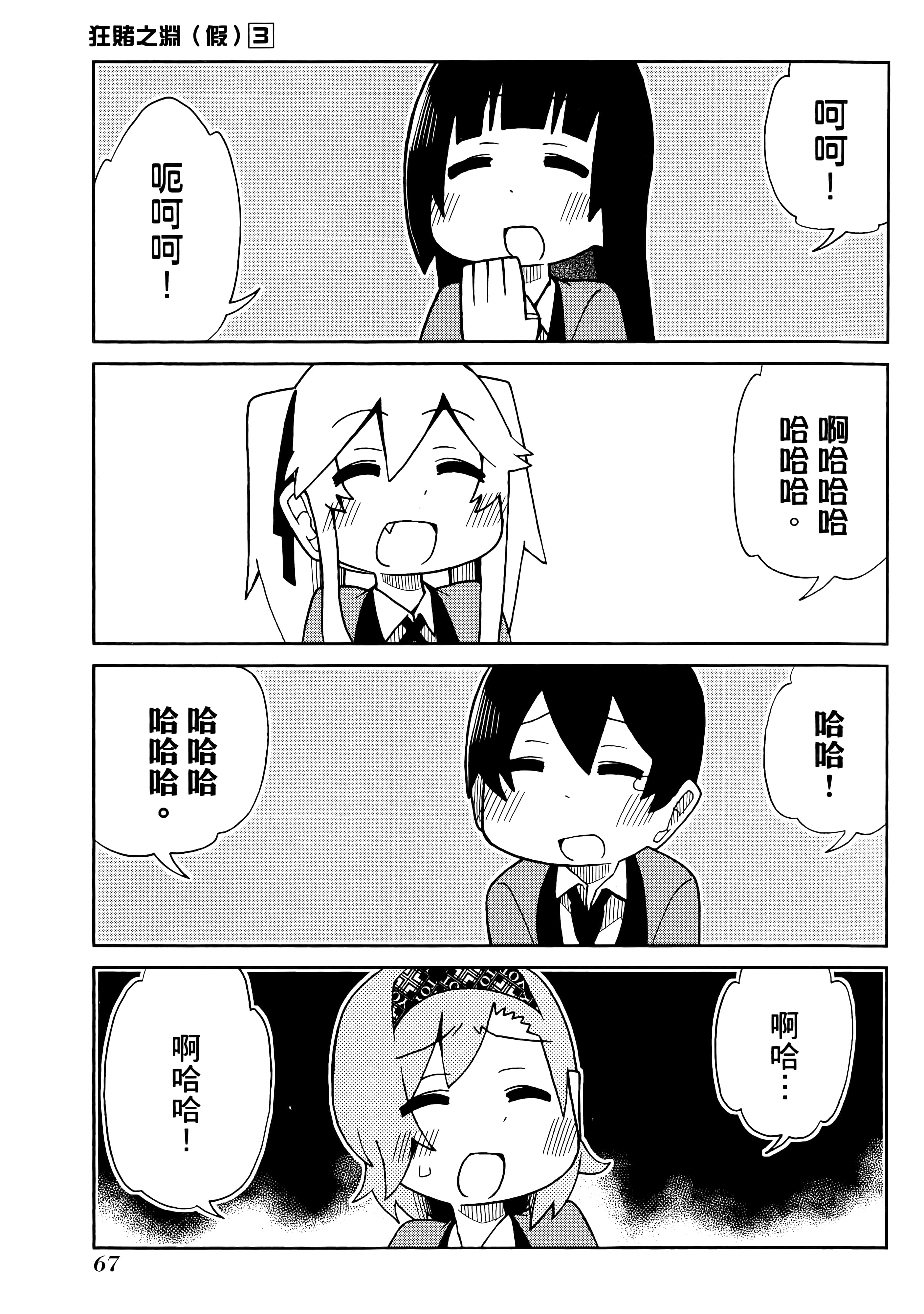 第 3 卷 第 71 页