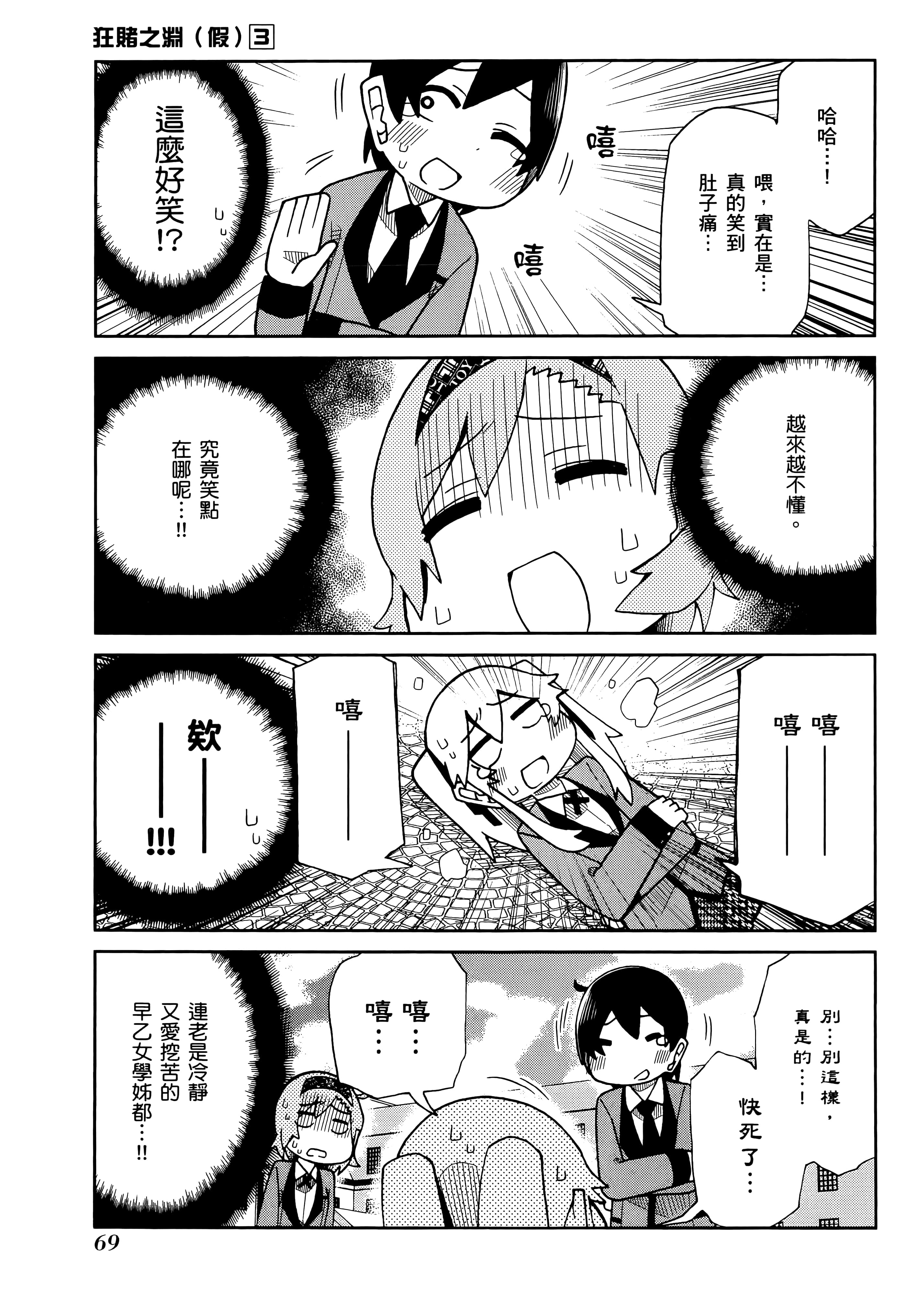 第 3 卷 第 73 页