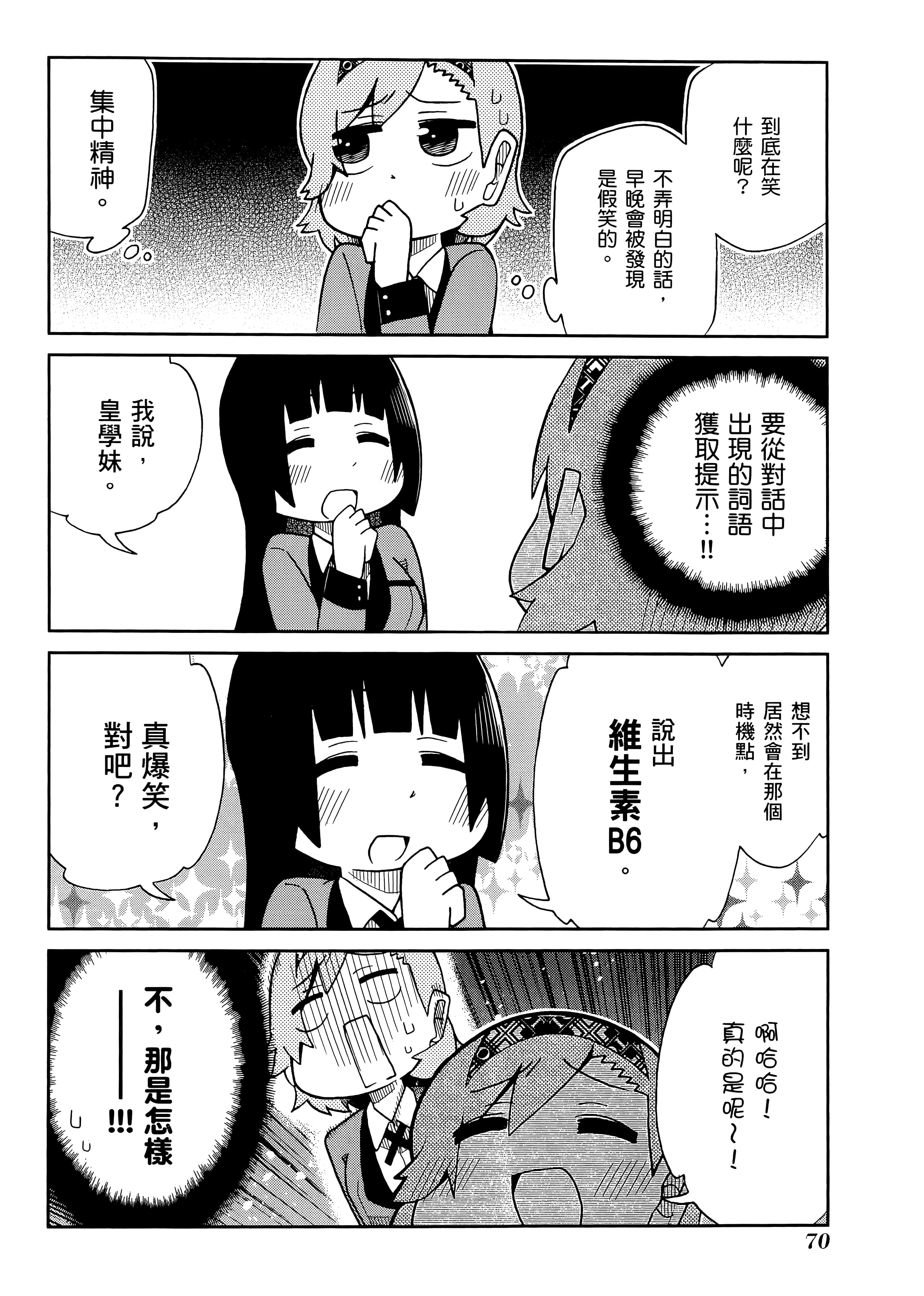 第 3 卷 第 74 页
